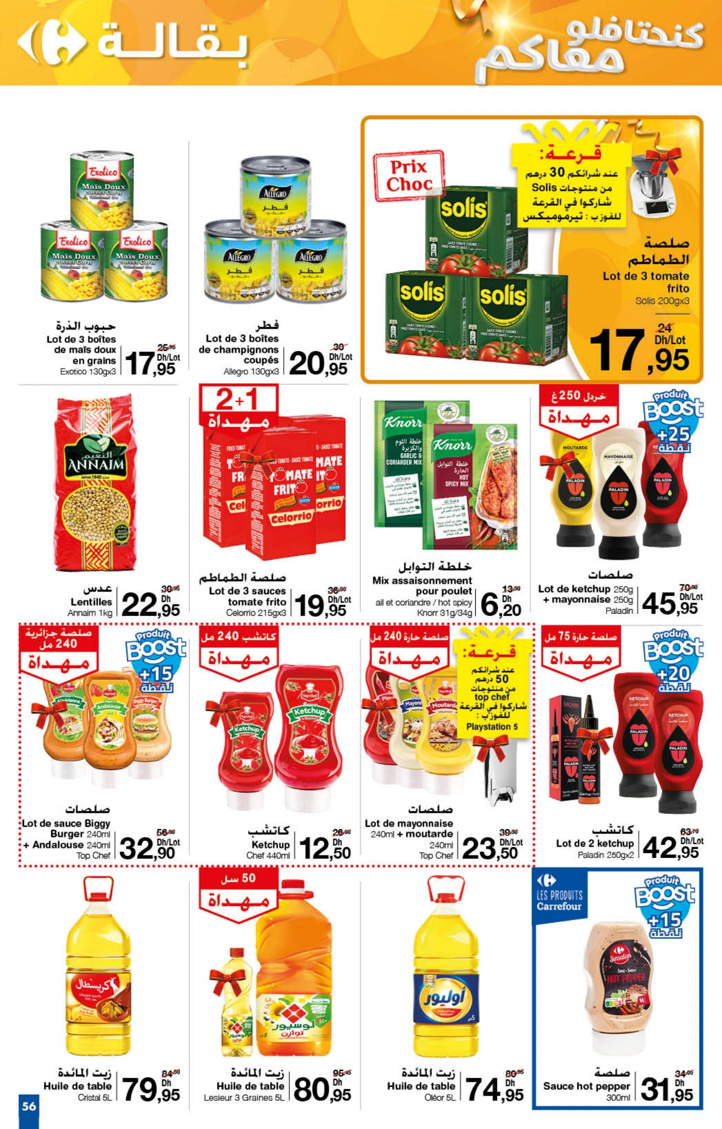 Catalogue Carrefour du 21 Novembre au 11 Decembre 2024.