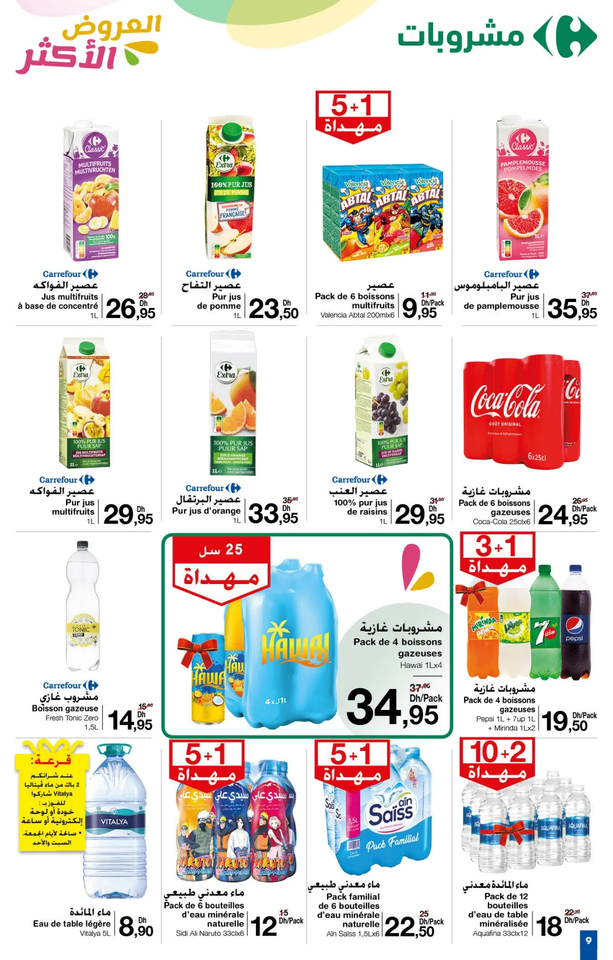 Catalogue Carrefour maroc du 25 avril au 15 Mai 2024