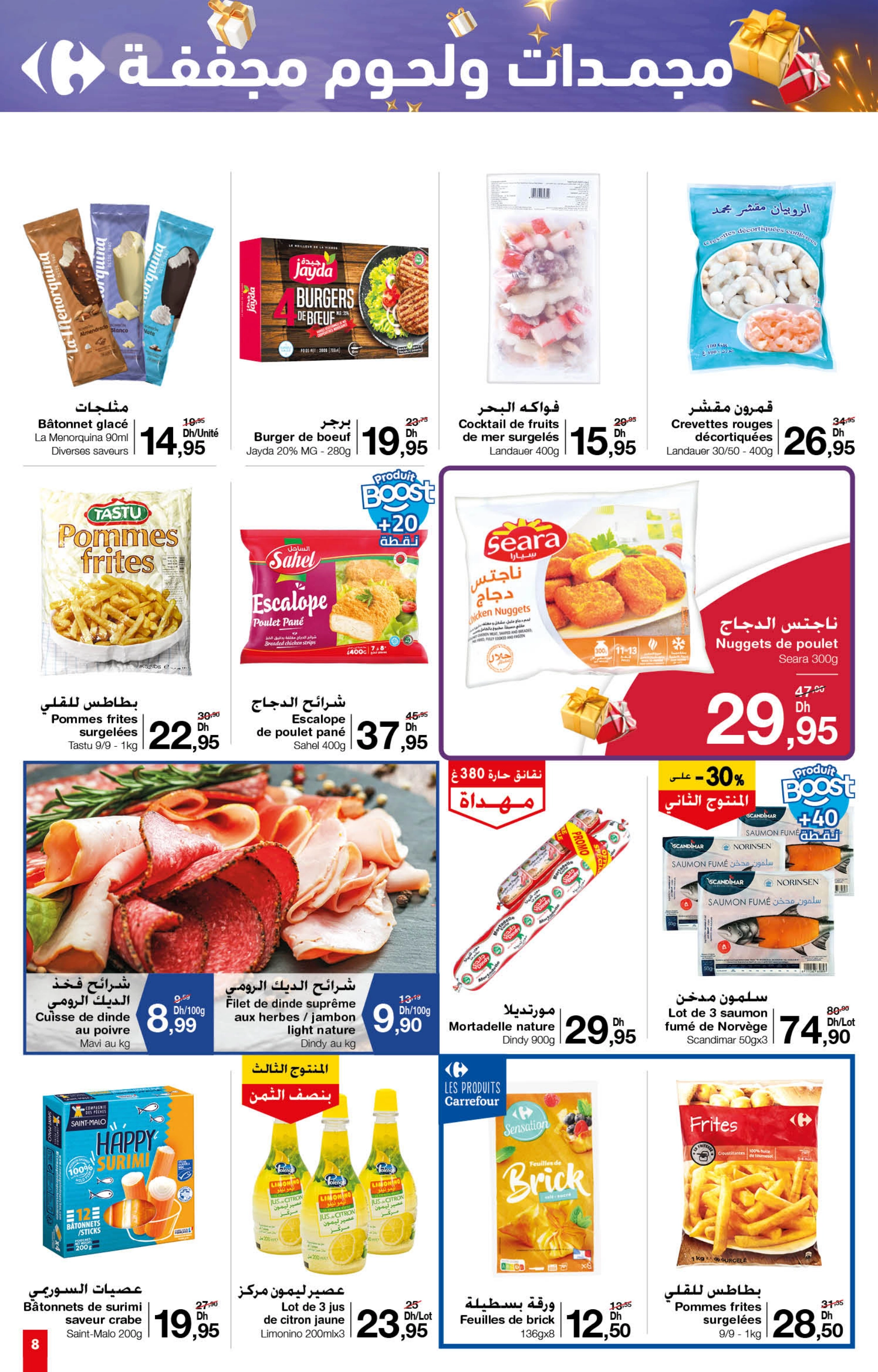 Catalogue Carrefour Market du 12 au 31 décembre 2024