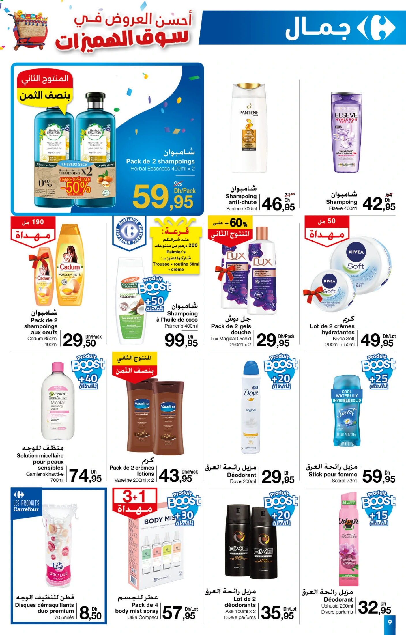 Catalogue Carrefour du 25 septembre au 15 octobre 2025