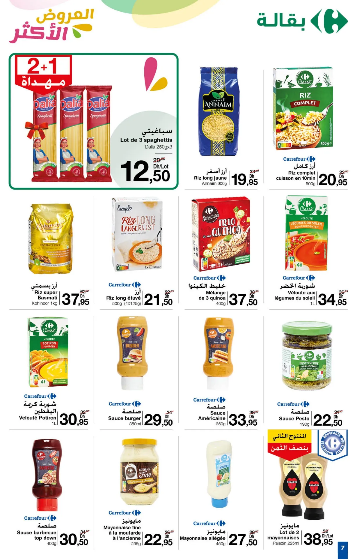 Catalogue Carrefour maroc du 25 avril au 15 Mai 2024