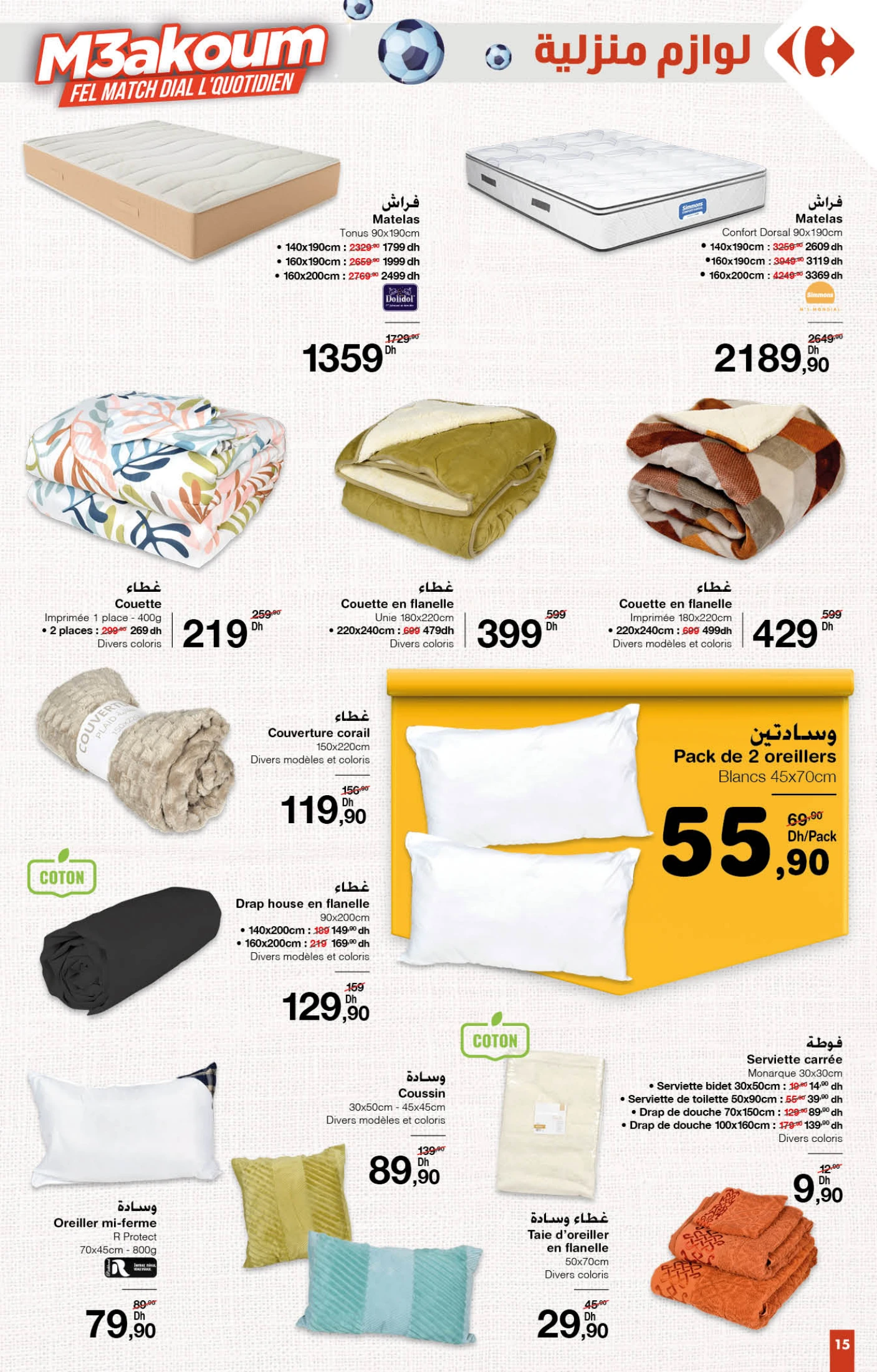 Catalogue Carrefour du 20 novembre au 10 décembre 2025