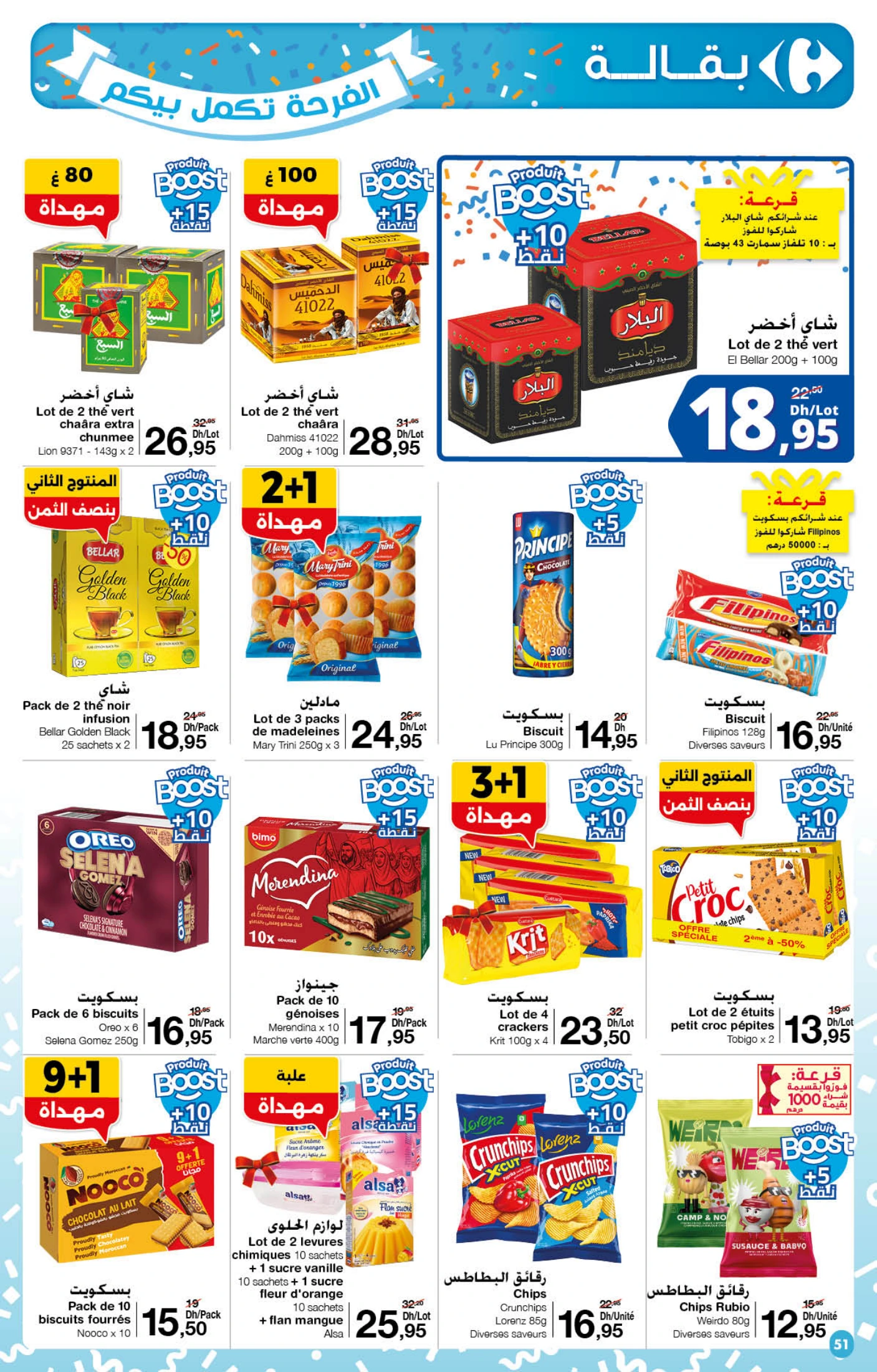 Catalogue Carrefour du 23 Octobre au 12 Novembre 2025