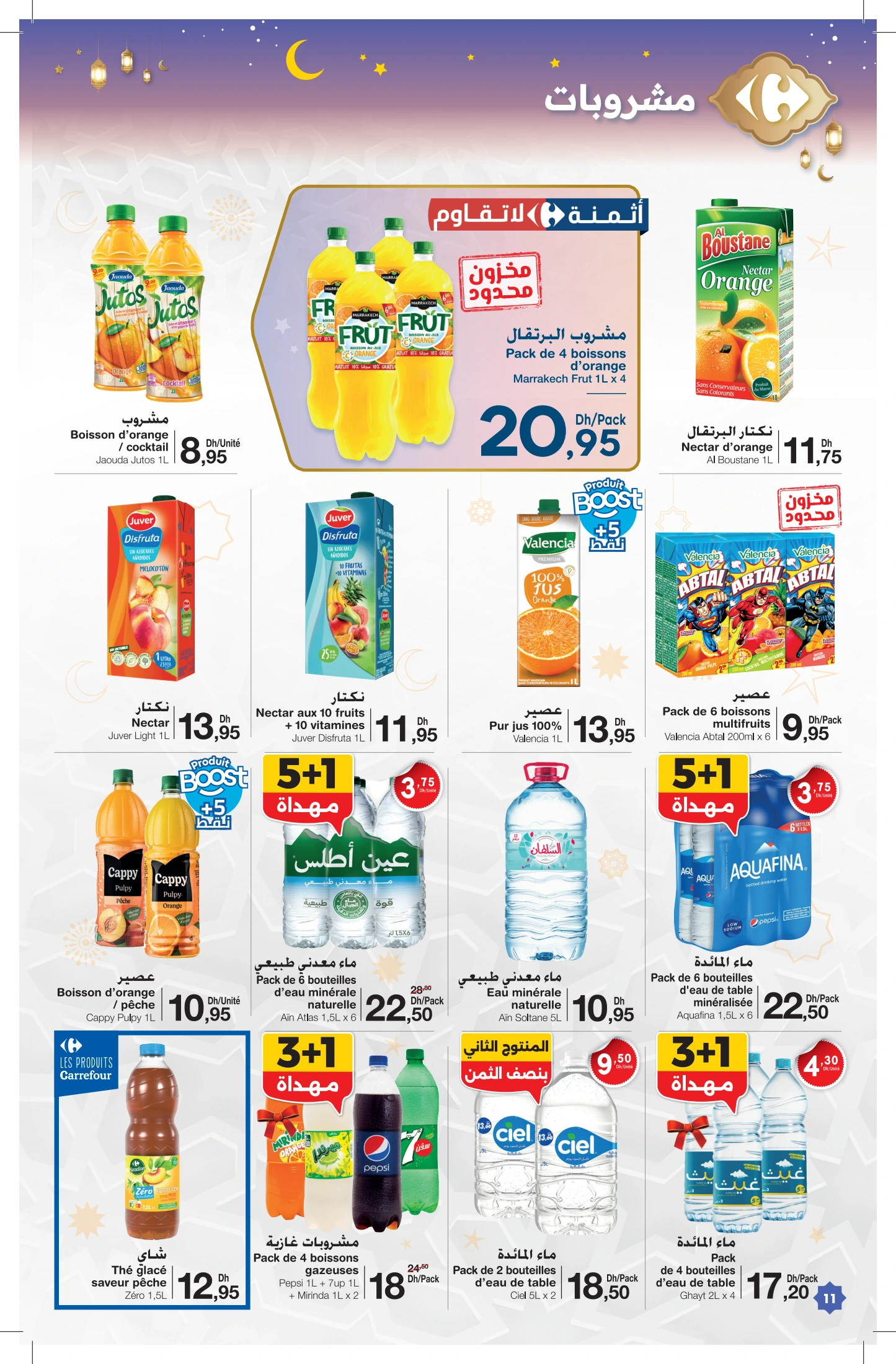 Catalogue Carrefour du 12 février au 4 mars 2026