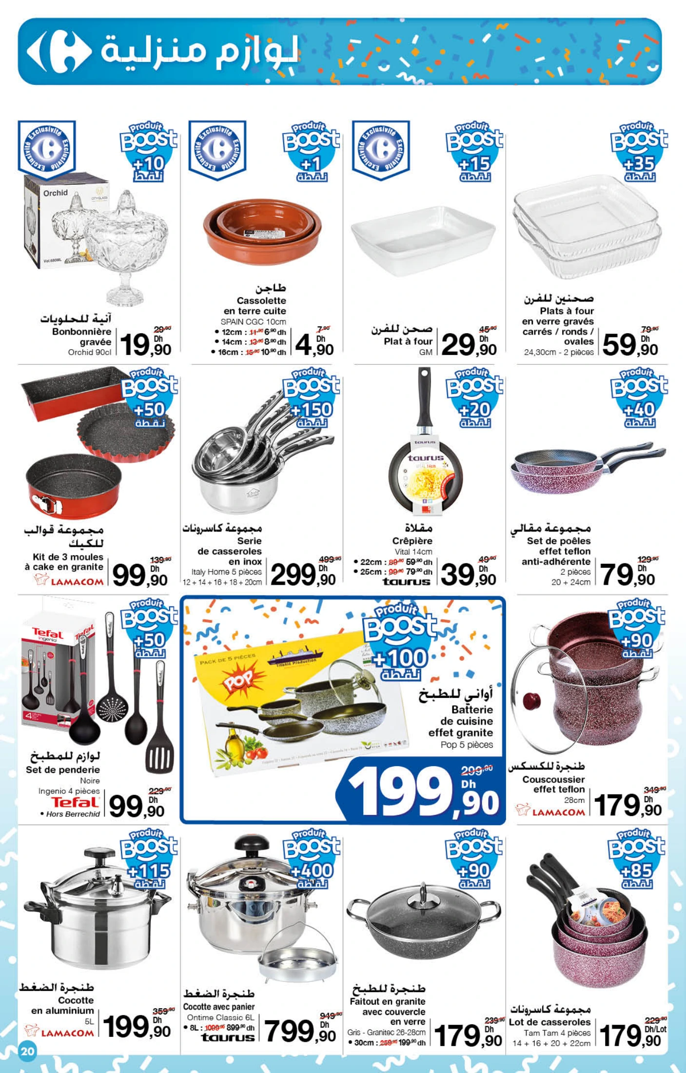 Catalogue Carrefour du 23 Octobre au 12 Novembre 2025