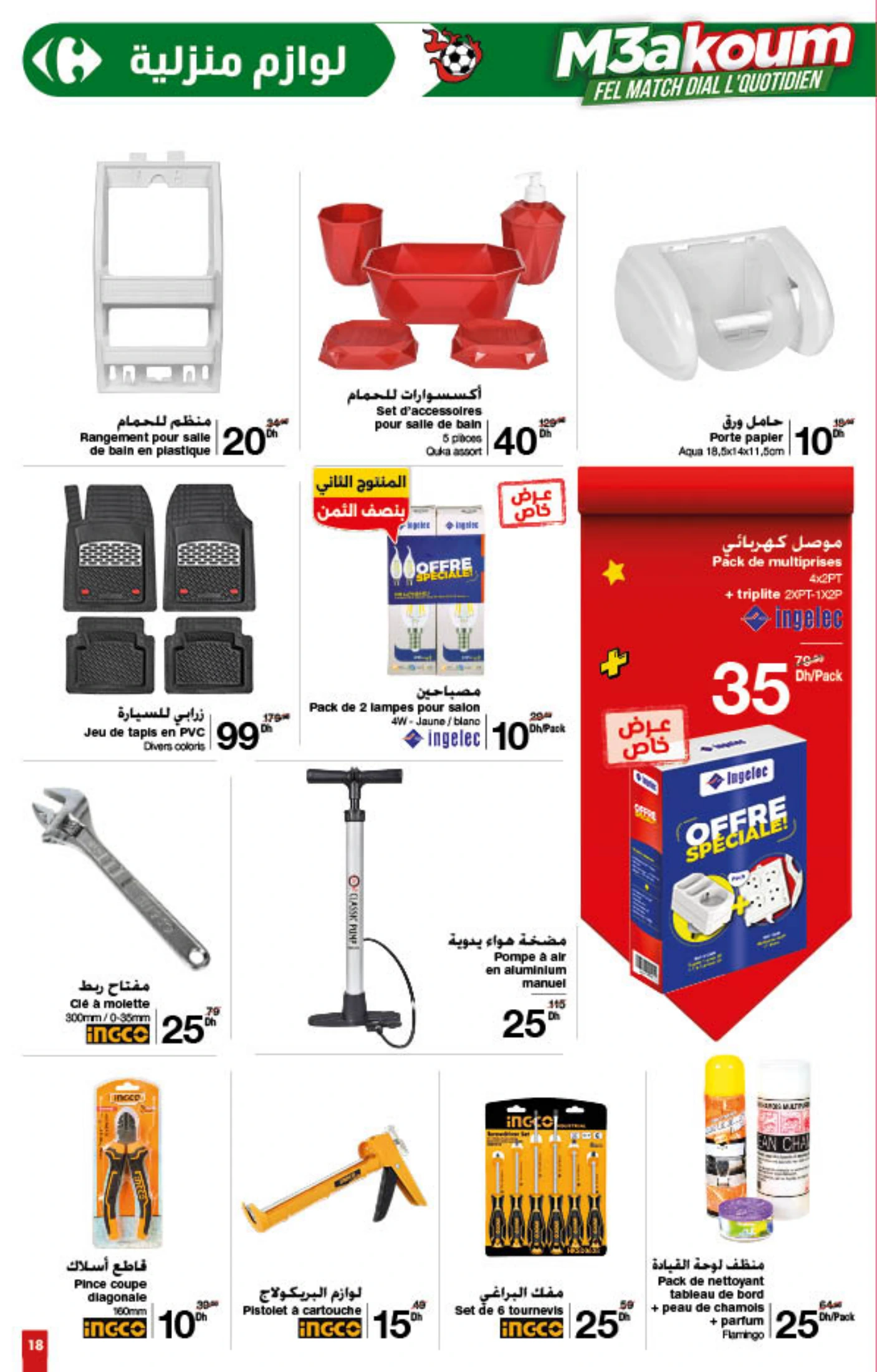 Catalogue Carrefour du 8 au 21 janvier 2026