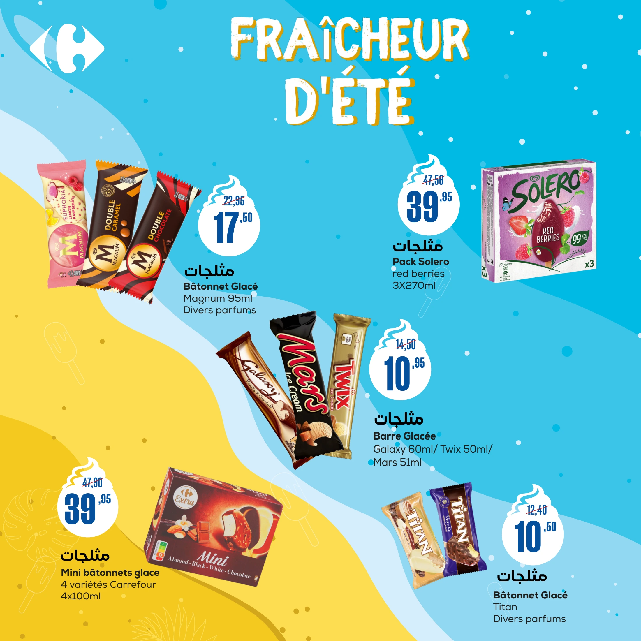 Catalogue Carrefour du 17 au 30 juillet 2025