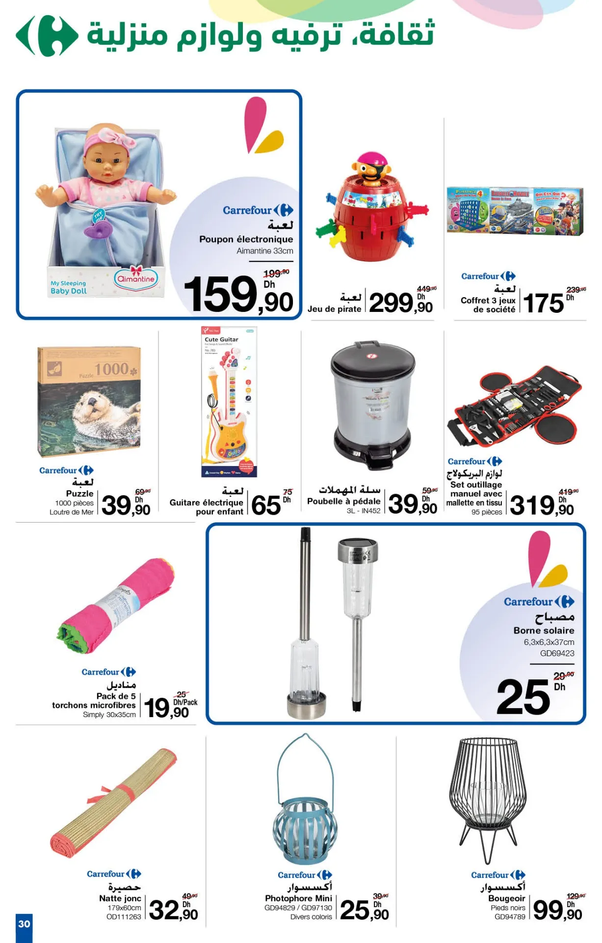 catalogue carrefour mai