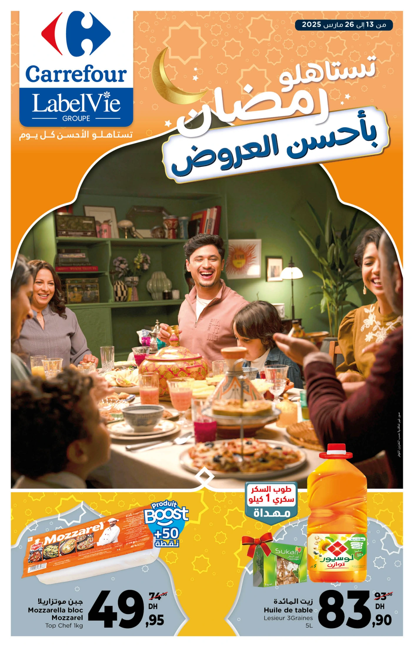 Catalogue Carrefour du 13 au 26 mars 2025