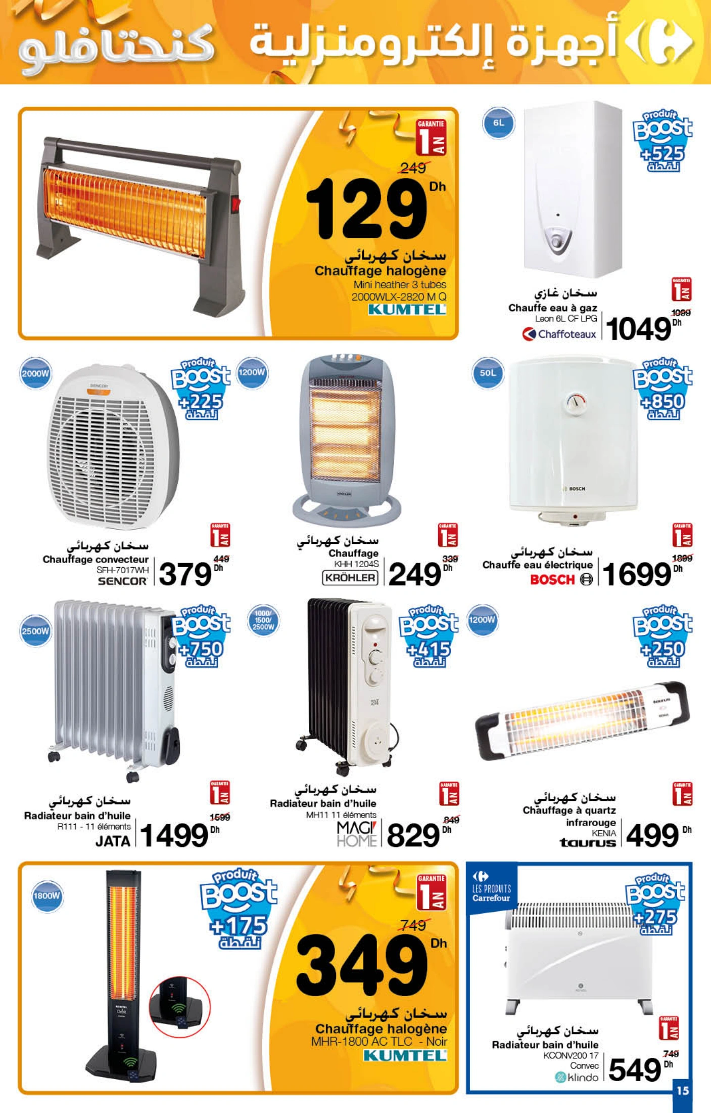 Catalogue Carrefour du 21 Novembre au 11 Decembre 2024.