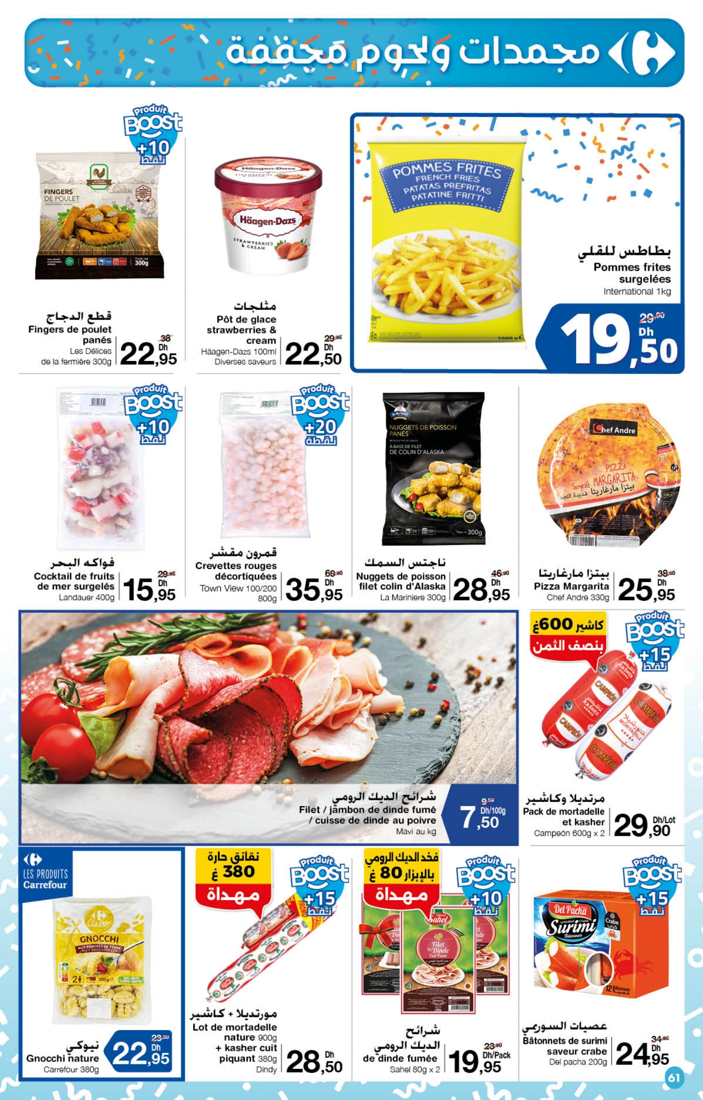 Catalogue Carrefour du 23 Octobre au 12 Novembre 2025