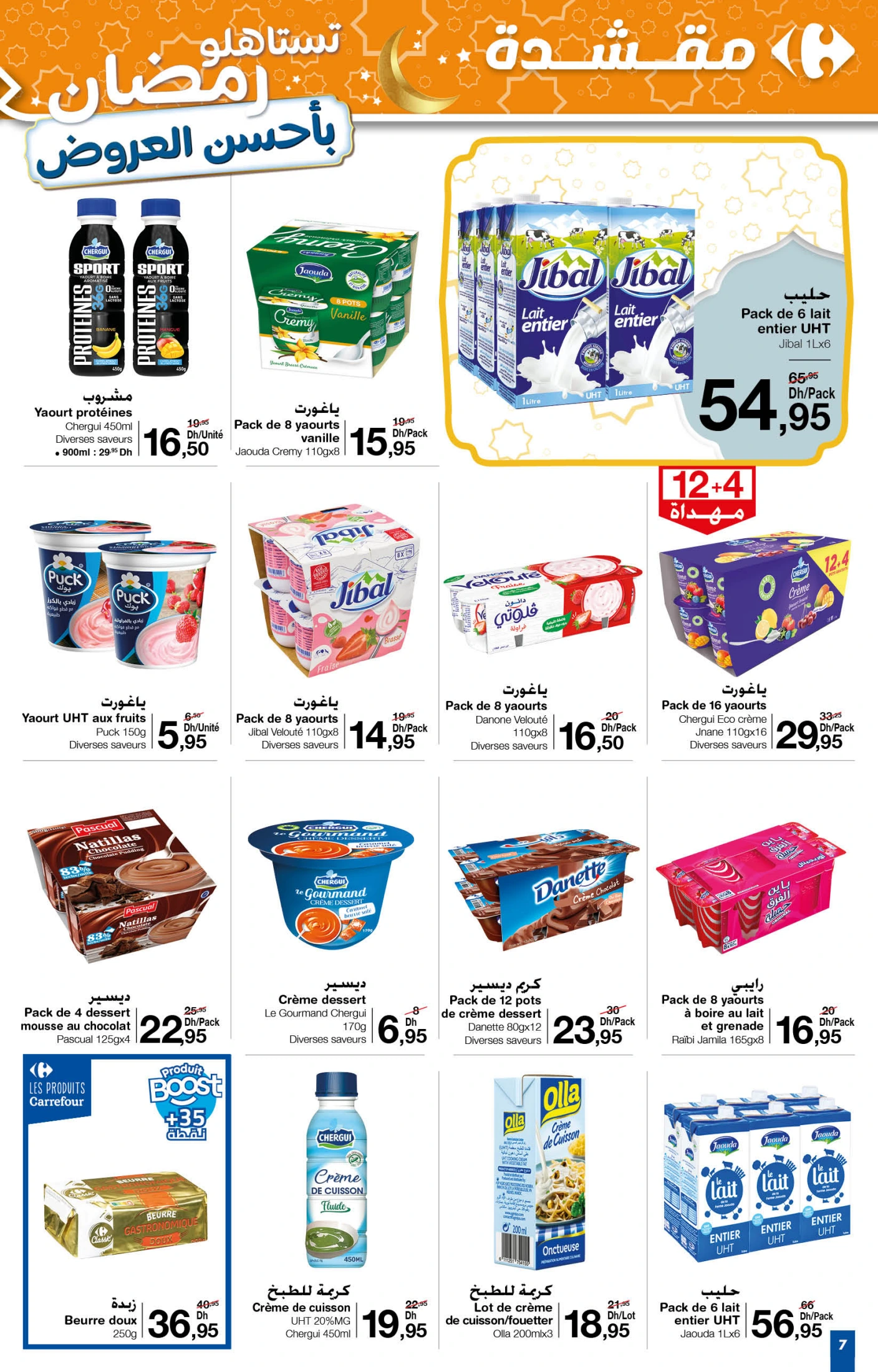 Catalogue Carrefour du 13 au 26 mars 2025