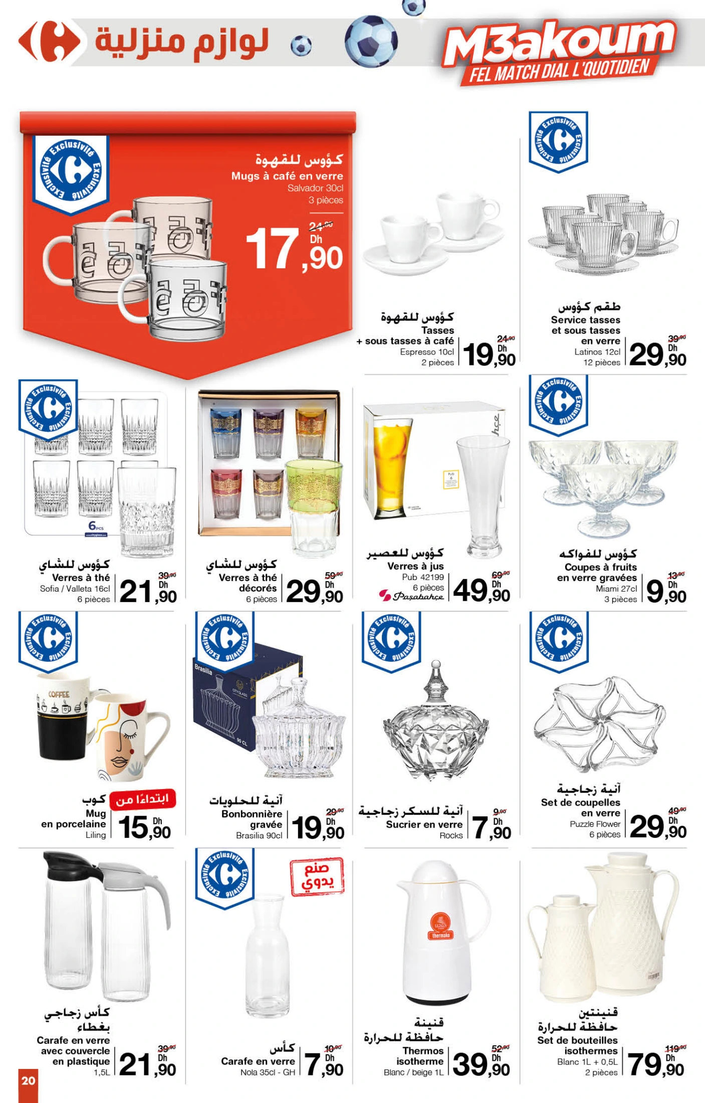 Catalogue Carrefour du 20 novembre au 10 décembre 2025