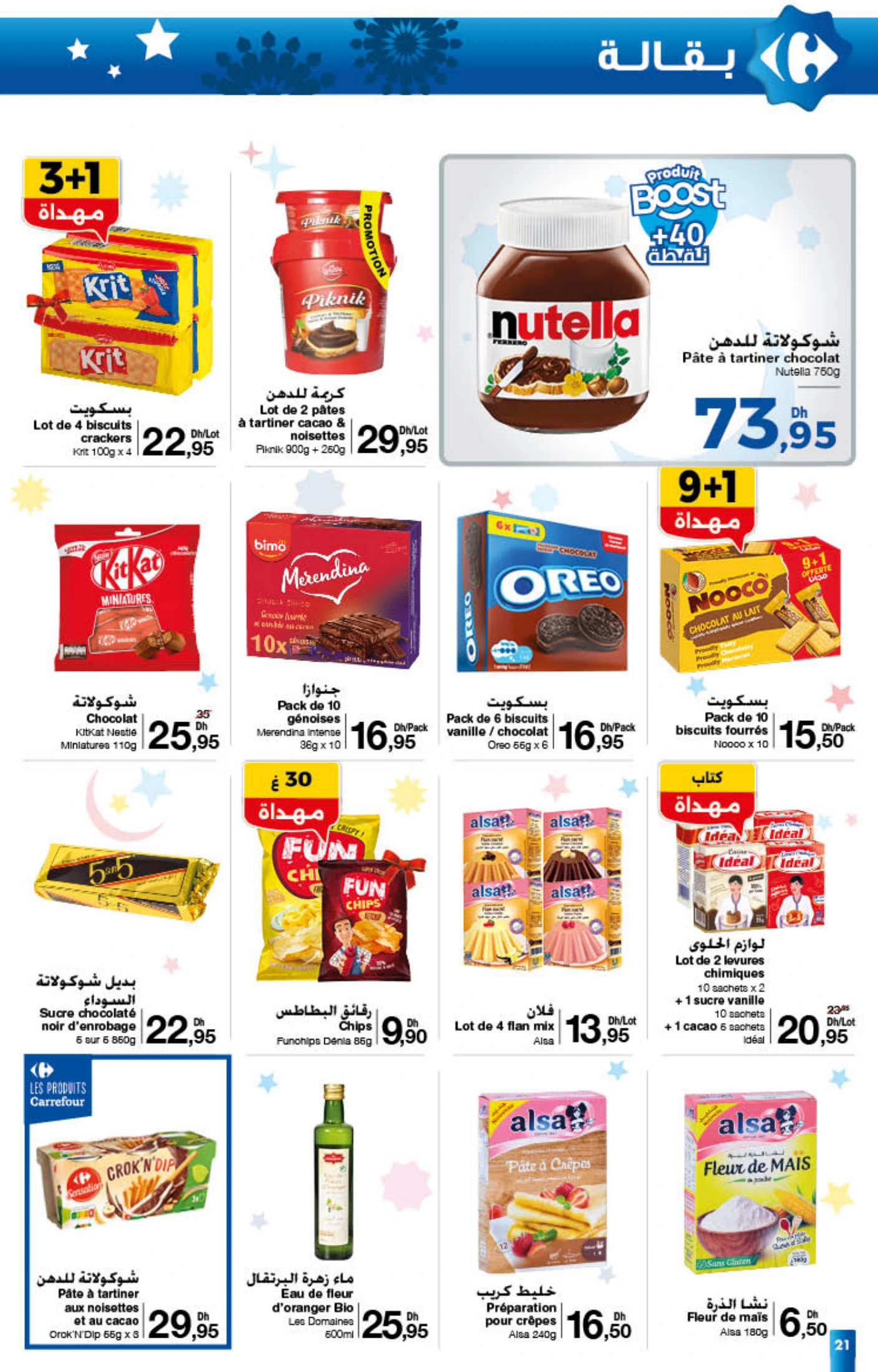 Catalogue Carrefour du 22 janvier au 11 février 2026