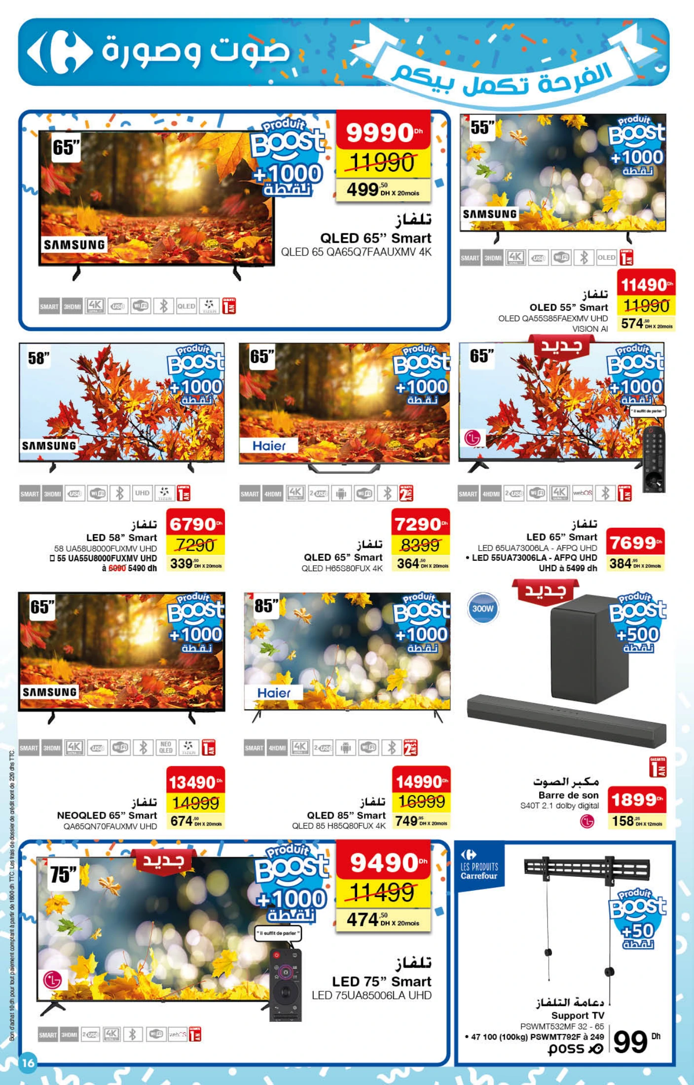 Catalogue Carrefour du 23 Octobre au 12 Novembre 2025