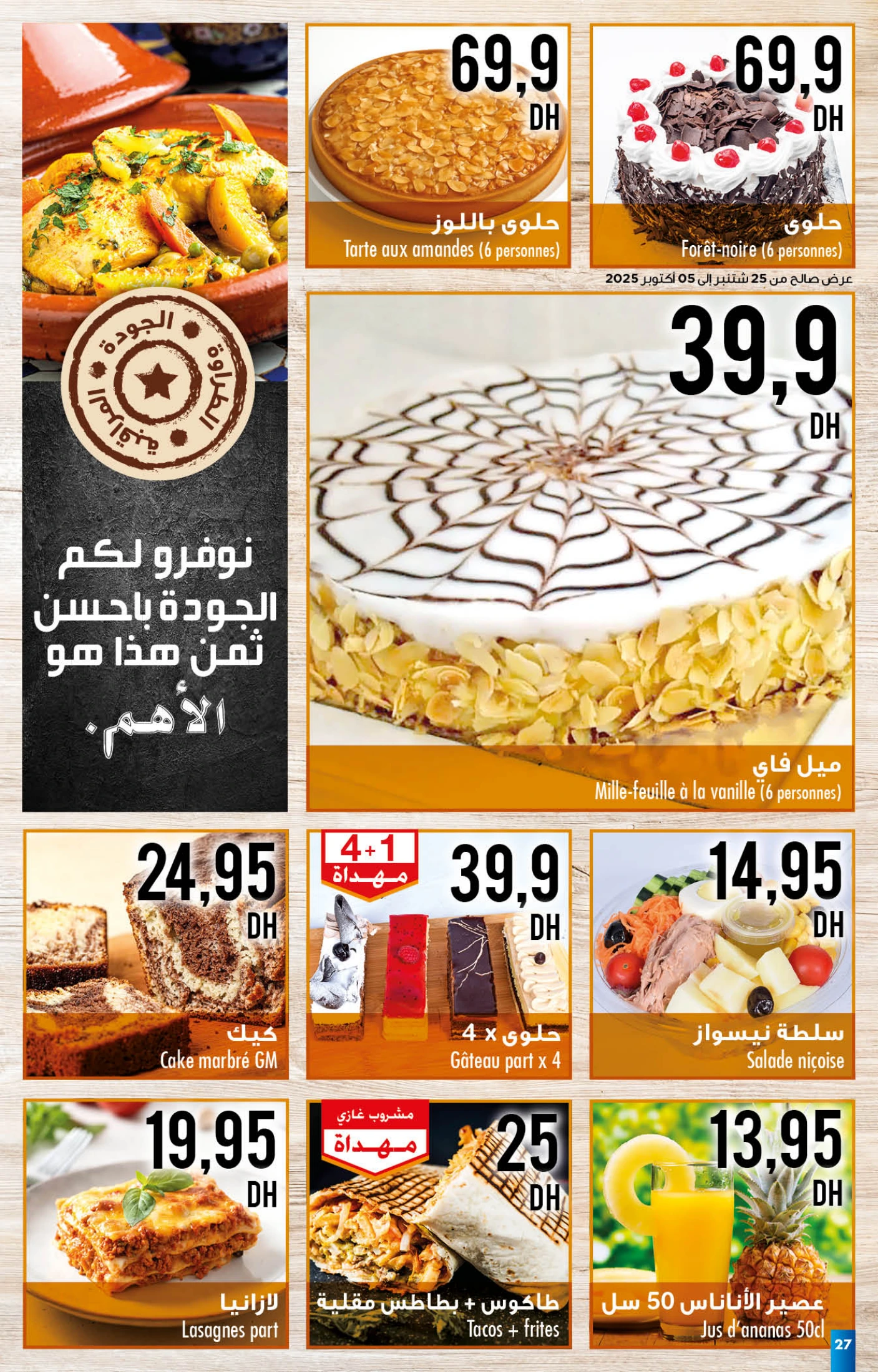 Catalogue Carrefour du 25 septembre au 15 octobre 2025