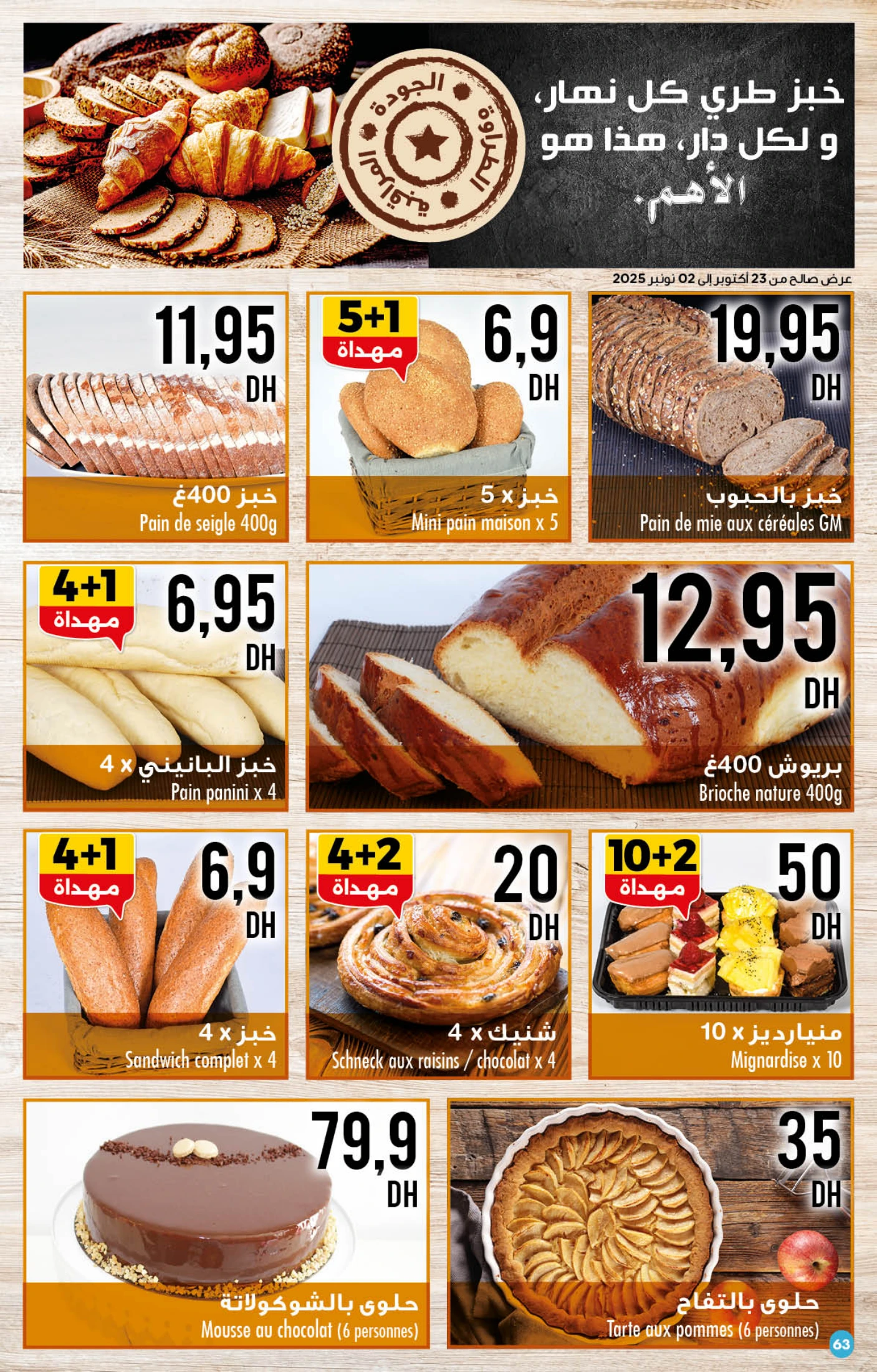 Catalogue Carrefour du 23 Octobre au 12 Novembre 2025