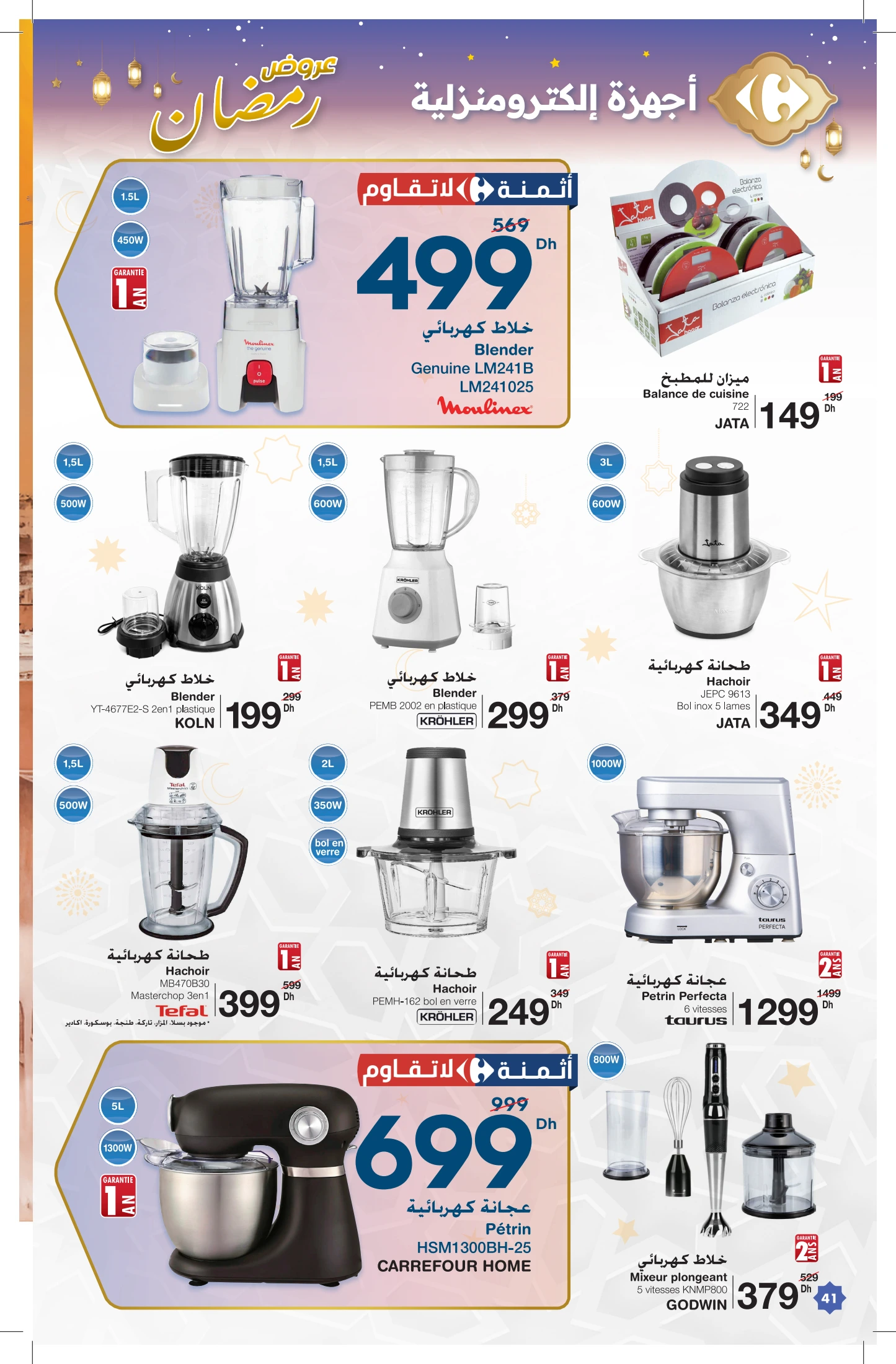 Catalogue Carrefour du 12 février au 4 mars 2026