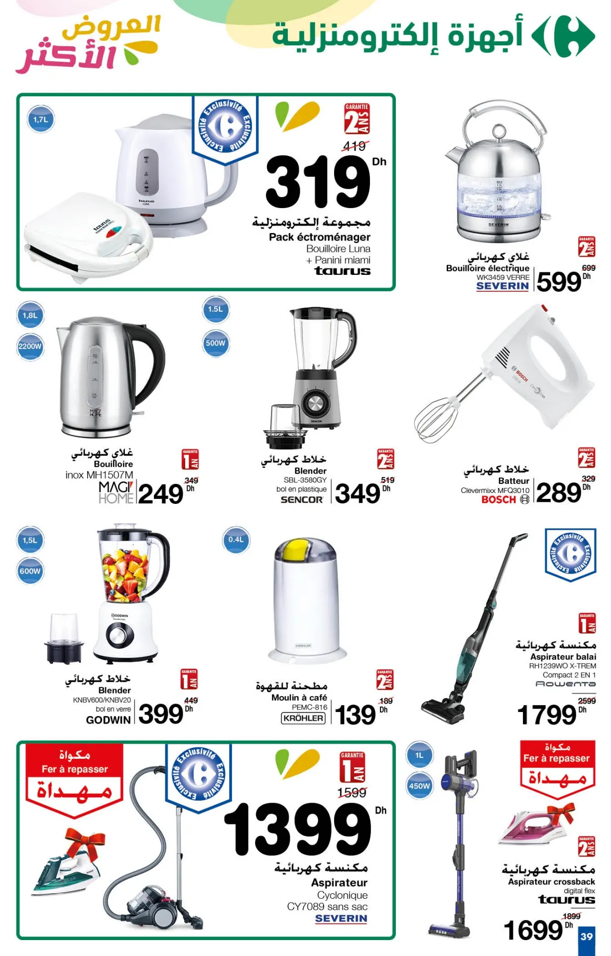 Catalogue Carrefour maroc du 25 avril au 15 Mai 2024