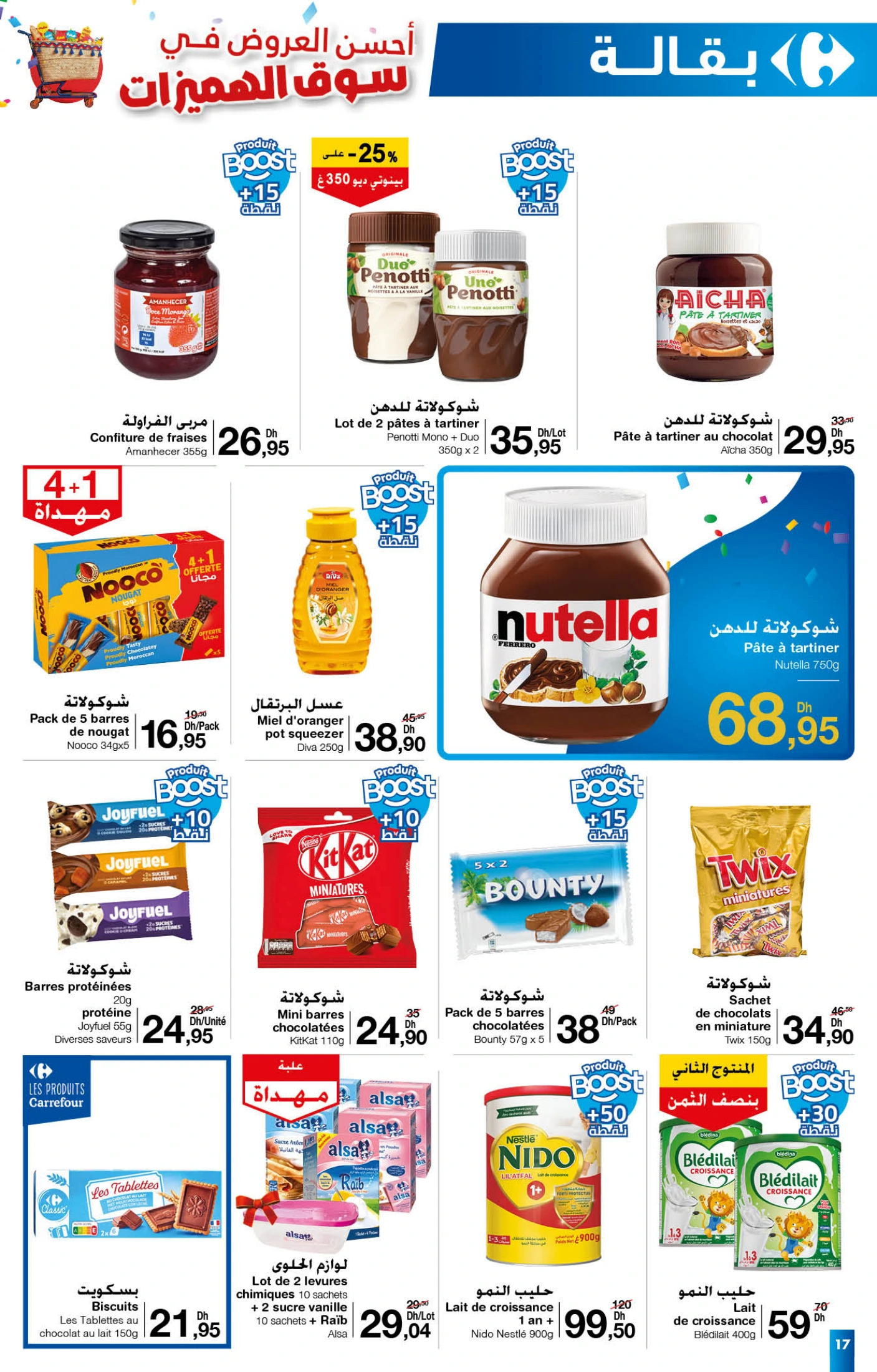 Catalogue Carrefour du 25 septembre au 15 octobre 2025