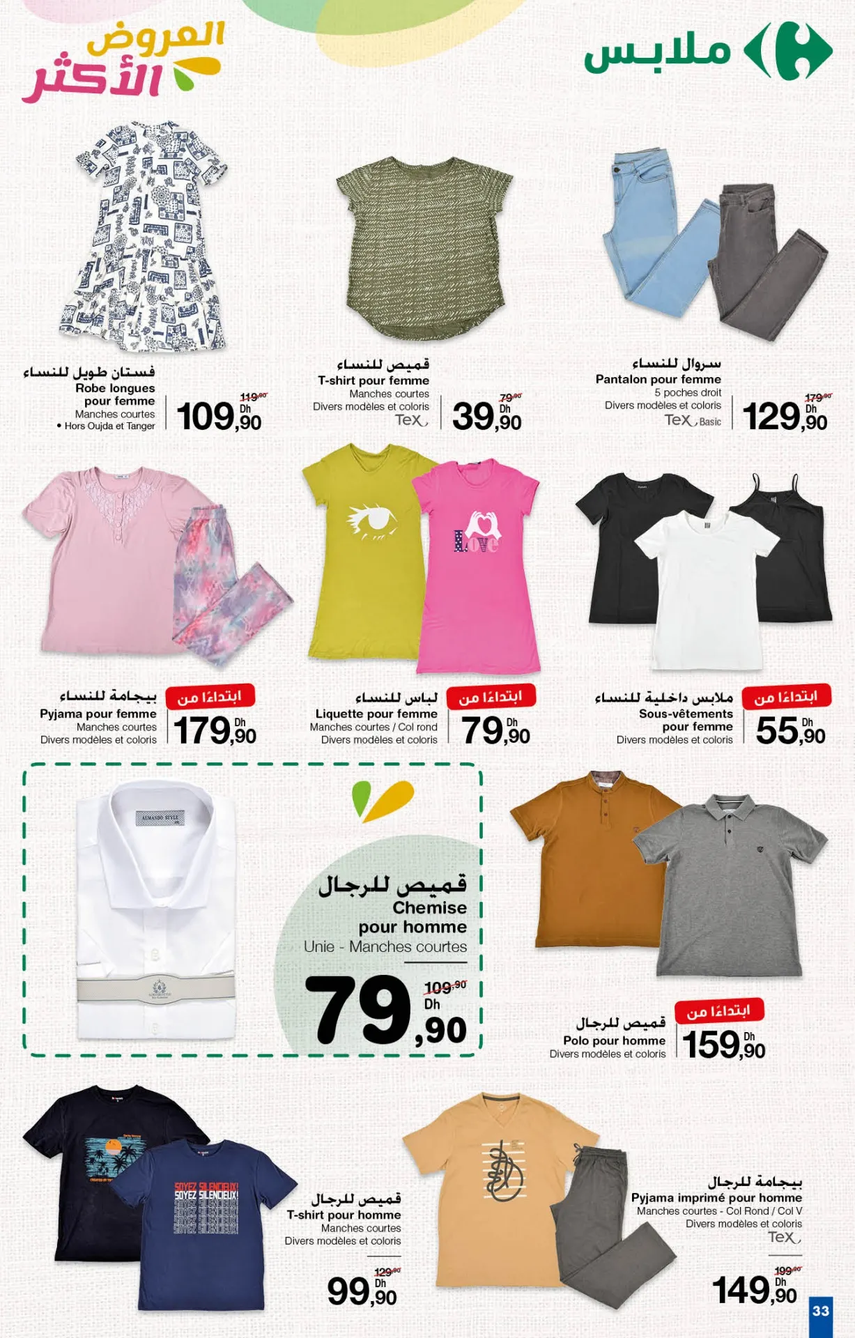 catalogue carrefour mai