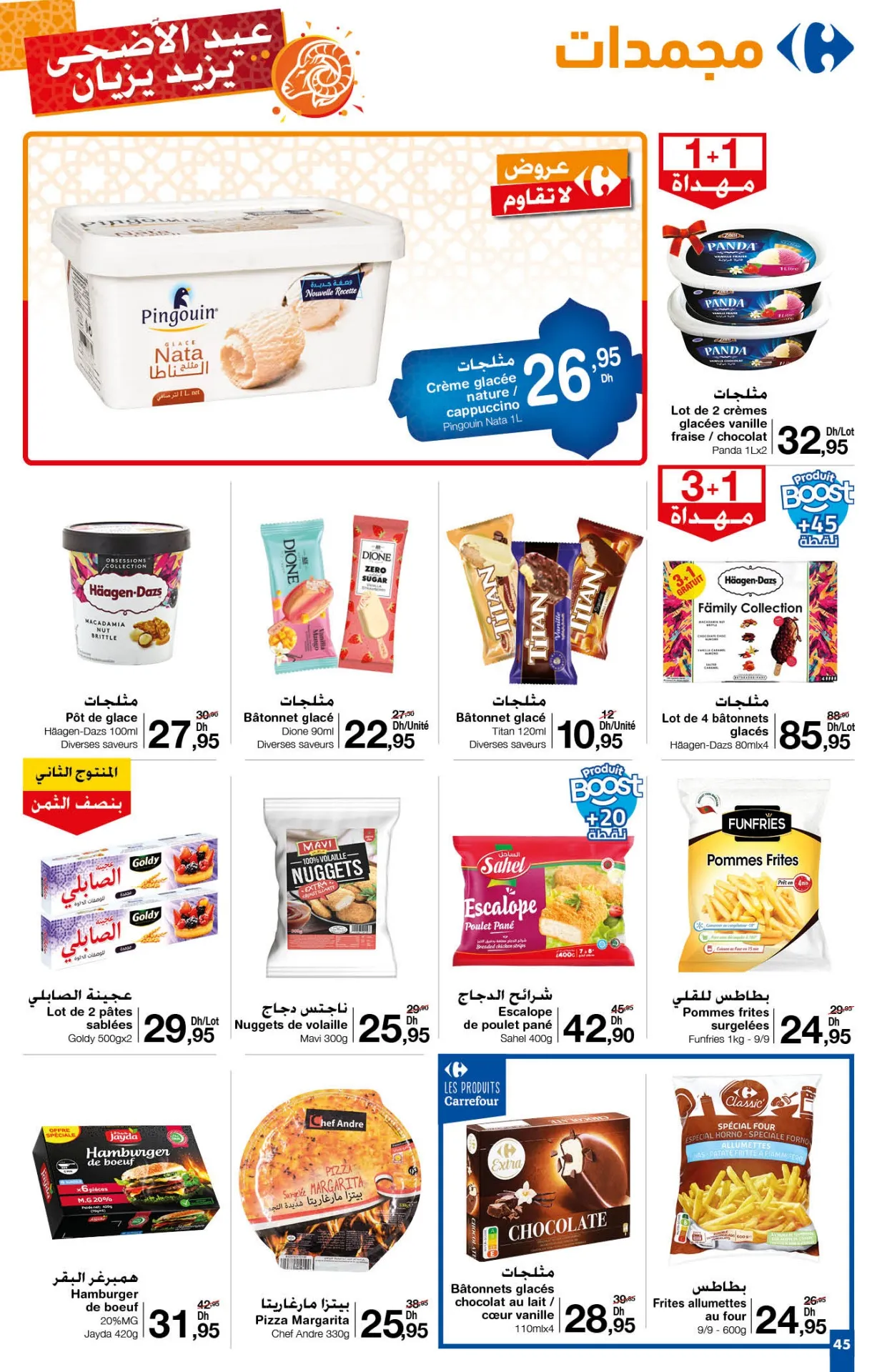 Catalogue Carrefour Aid Al Adha du 30 mai au 19 juin 2024