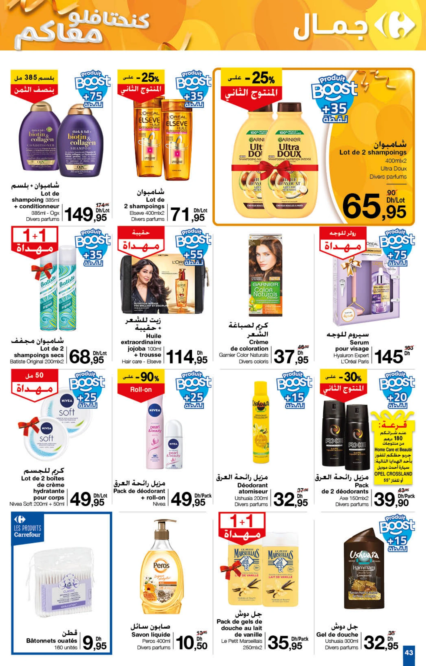 Catalogue Carrefour du 21 Novembre au 11 Decembre 2024.