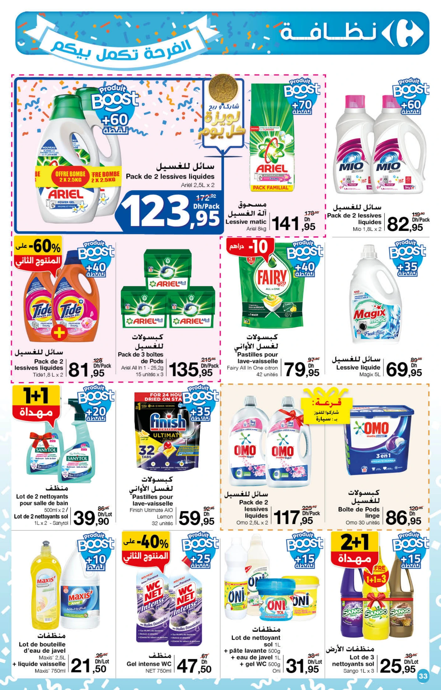 Catalogue Carrefour du 23 Octobre au 12 Novembre 2025