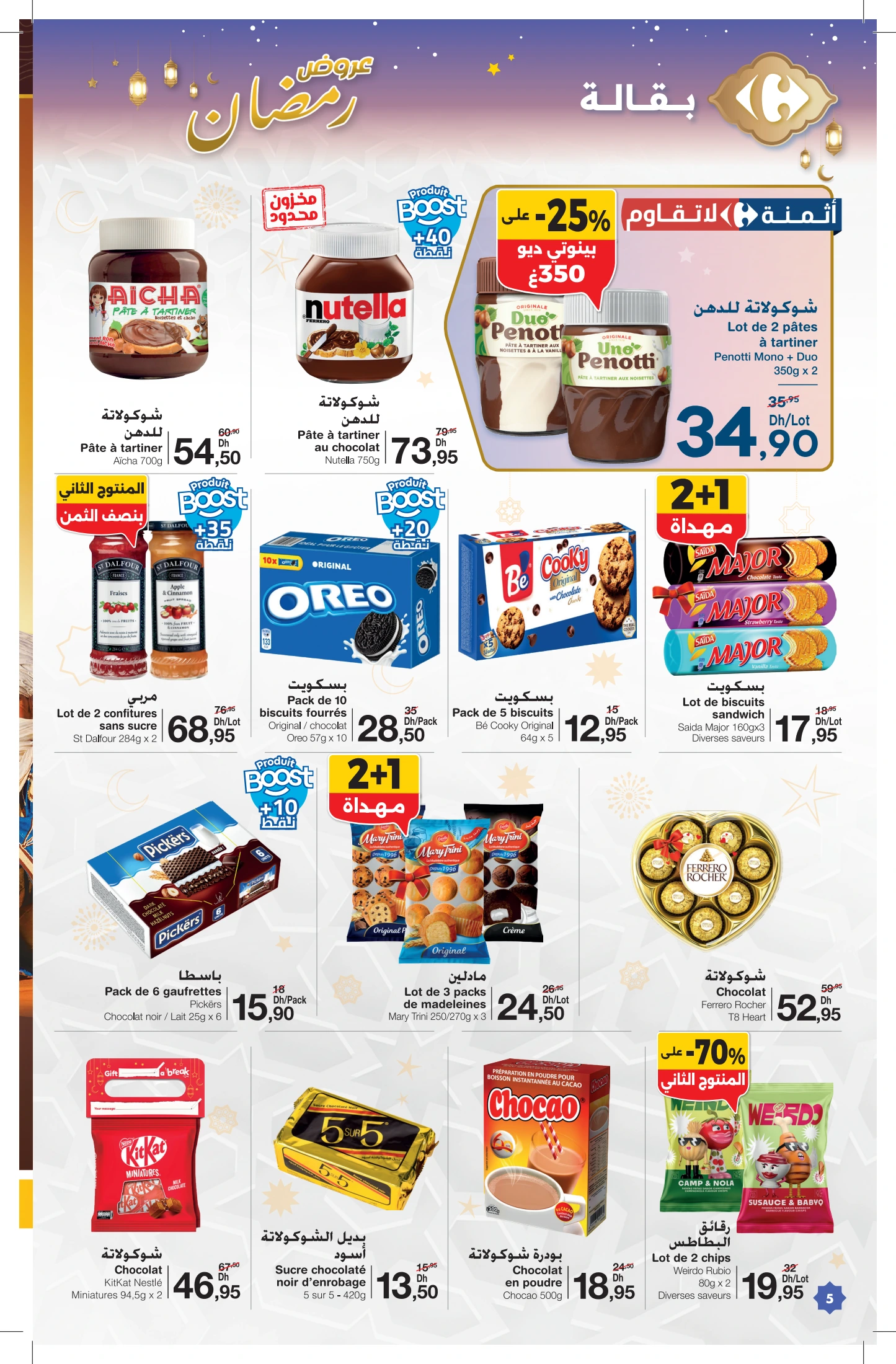 Catalogue Carrefour du 12 février au 4 mars 2026