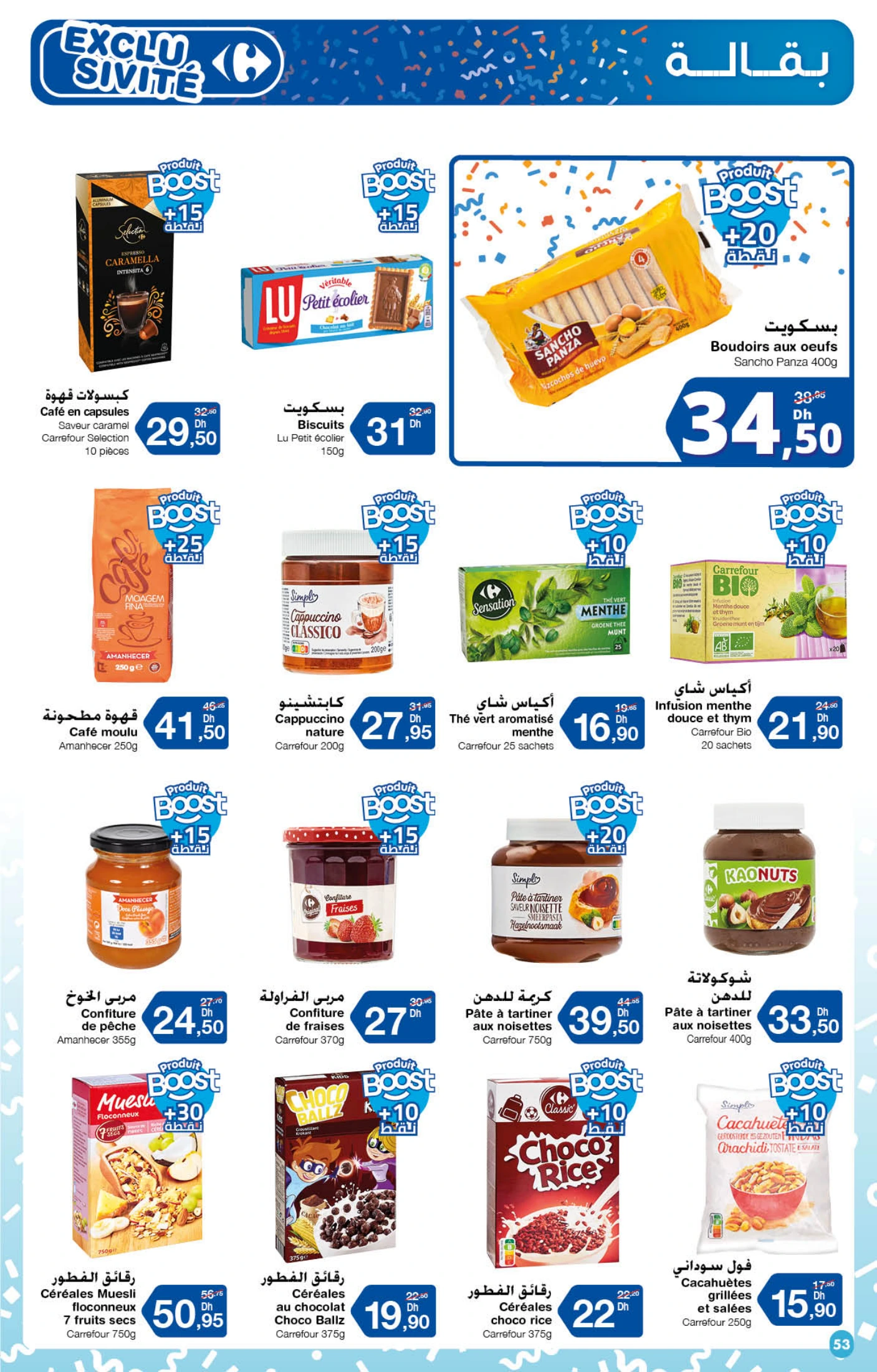 Catalogue Carrefour du 23 Octobre au 12 Novembre 2025