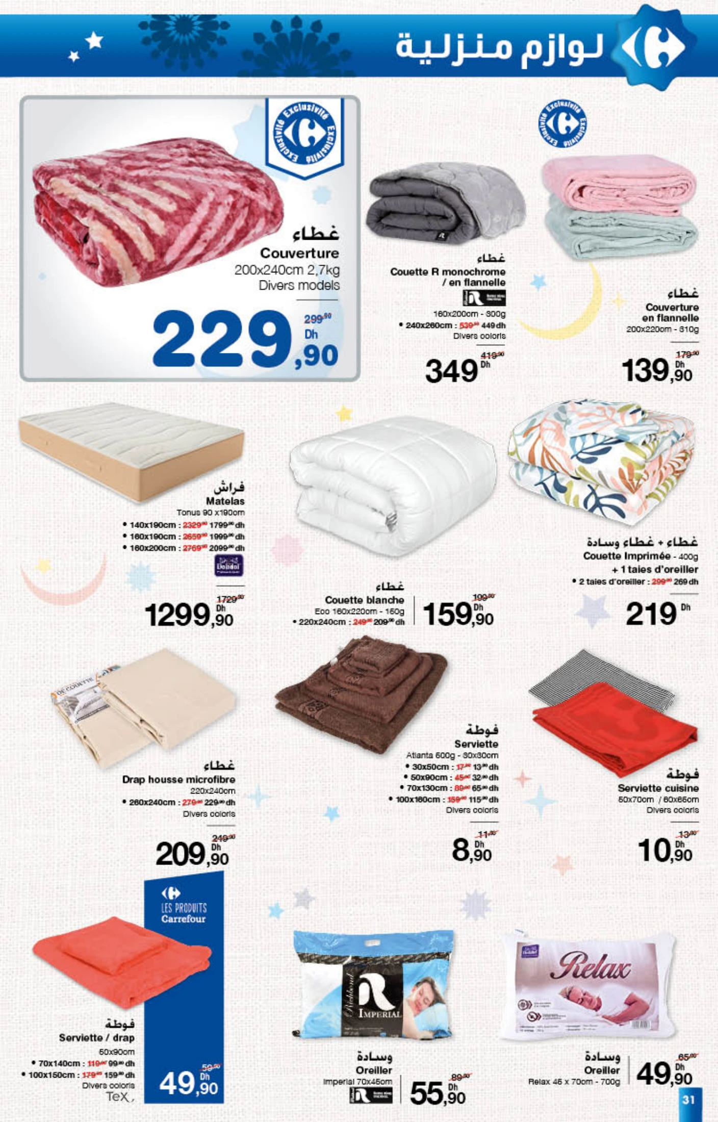 Catalogue Carrefour du 22 janvier au 11 février 2026