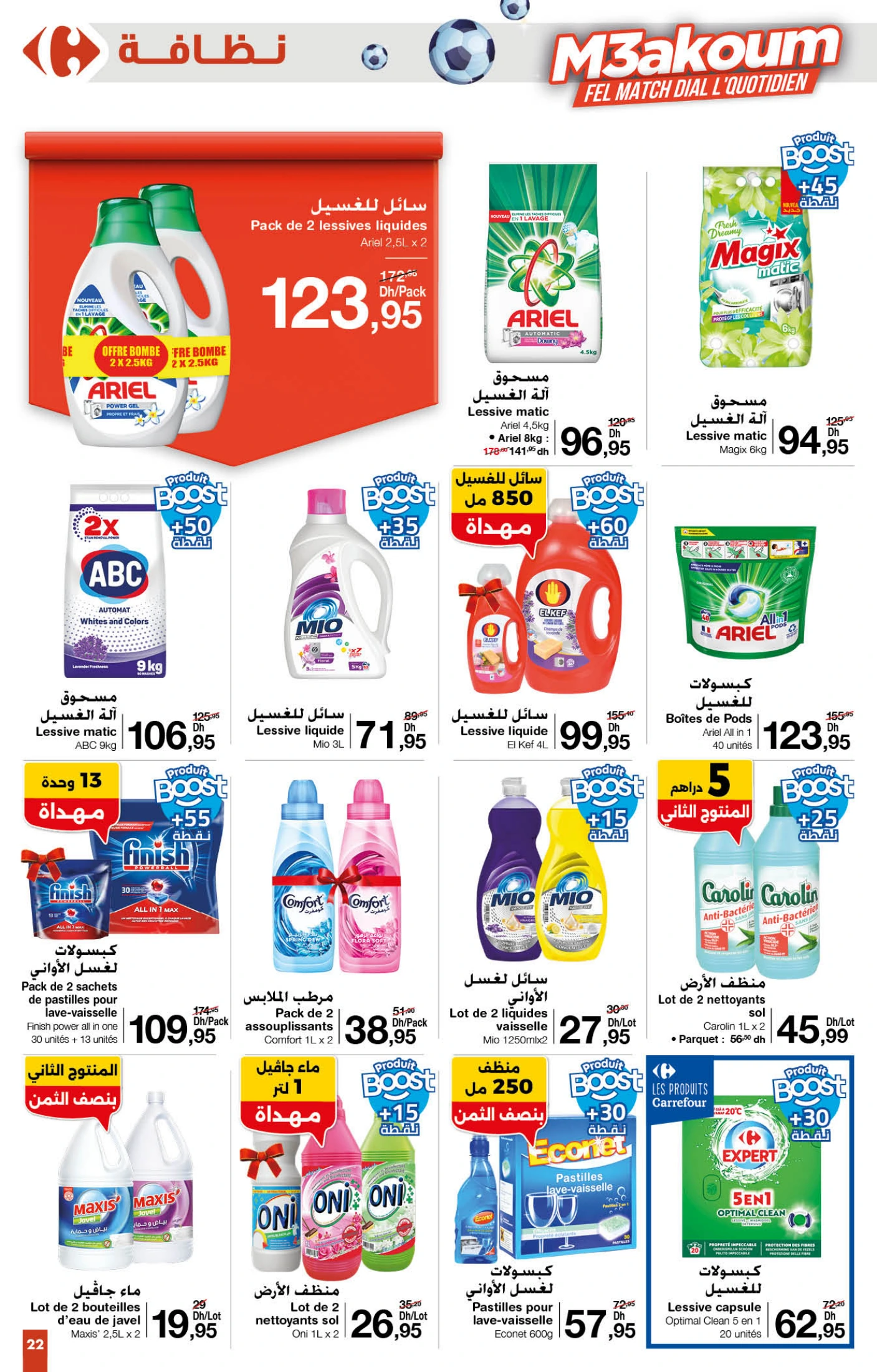 Catalogue Carrefour du 20 novembre au 10 décembre 2025