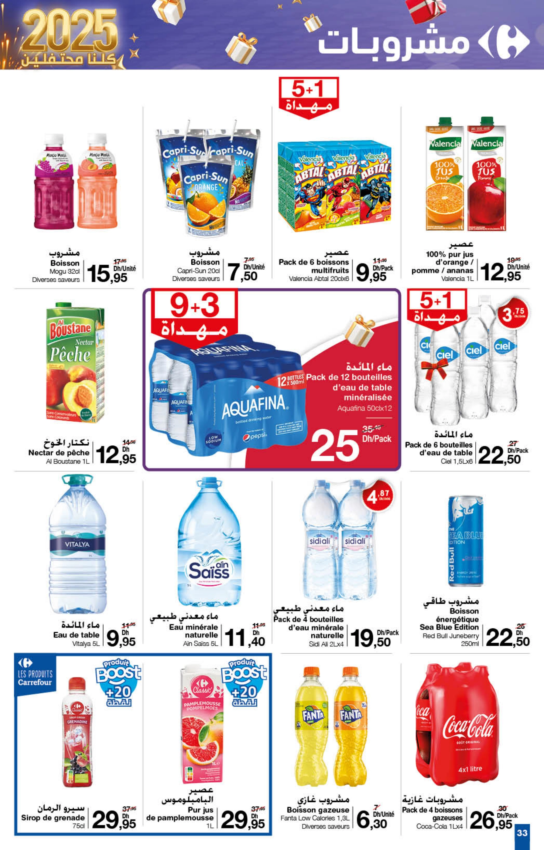 Catalogue Carrefour du 12 au 31 décembre 2024 