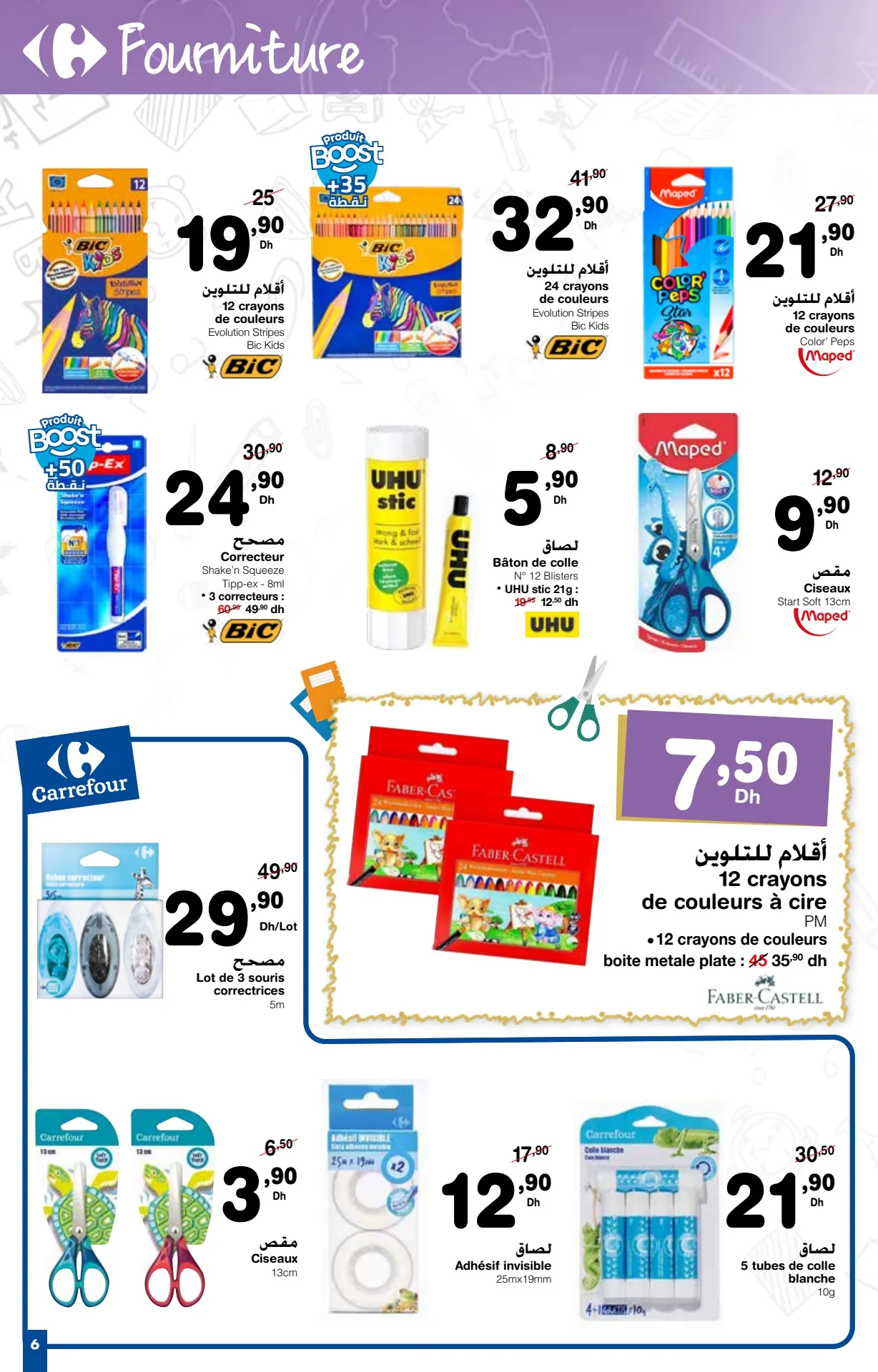 Catalogue Carrefour du 15 août au 11 septembre 2024