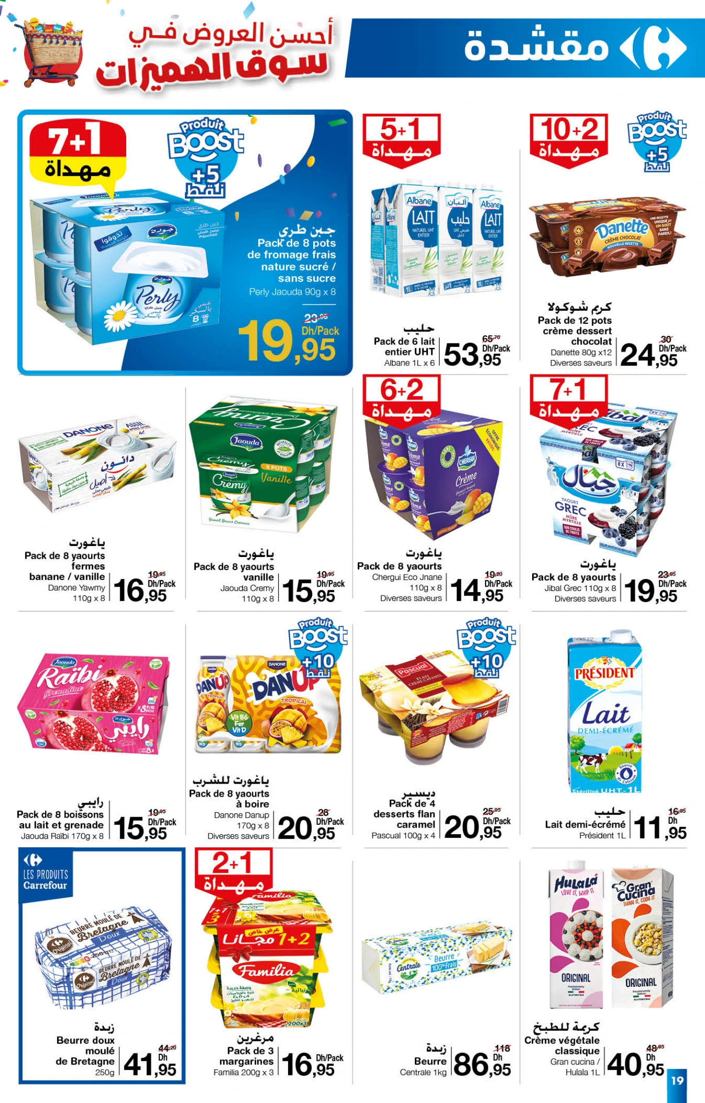 Catalogue Carrefour du 25 septembre au 15 octobre 2025
