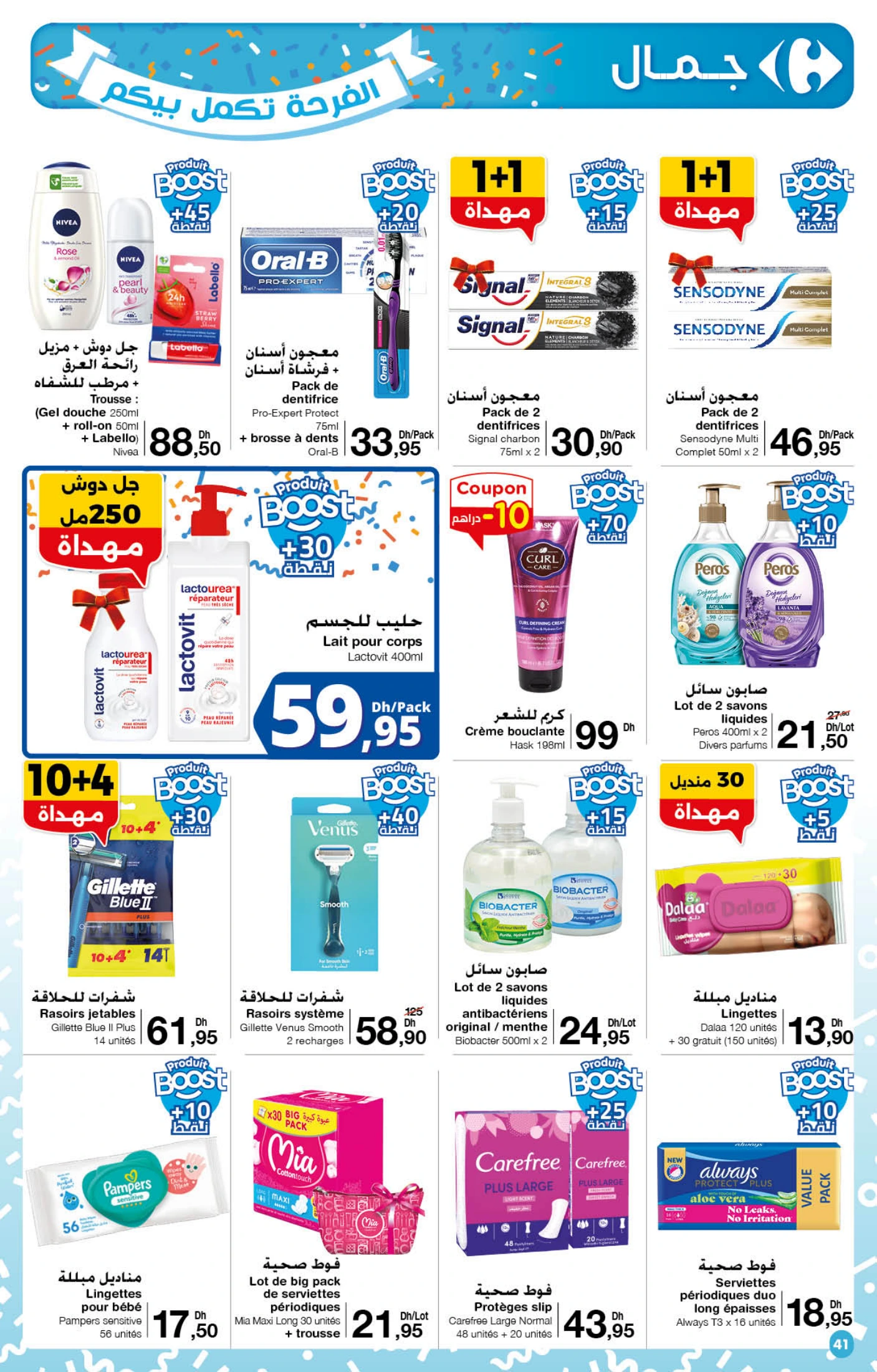 Catalogue Carrefour du 23 Octobre au 12 Novembre 2025