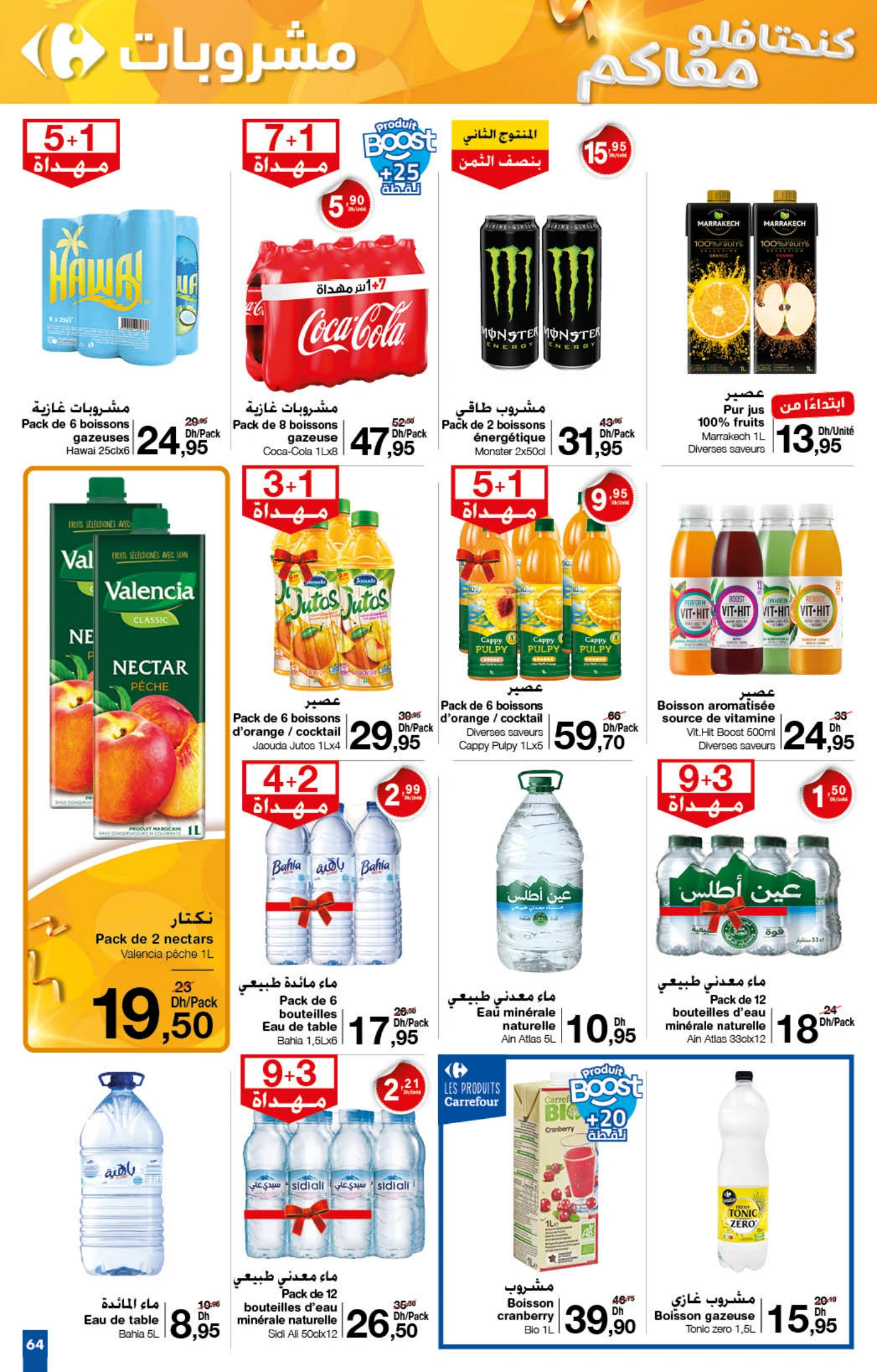 Catalogue Carrefour du 21 Novembre au 11 Decembre 2024.