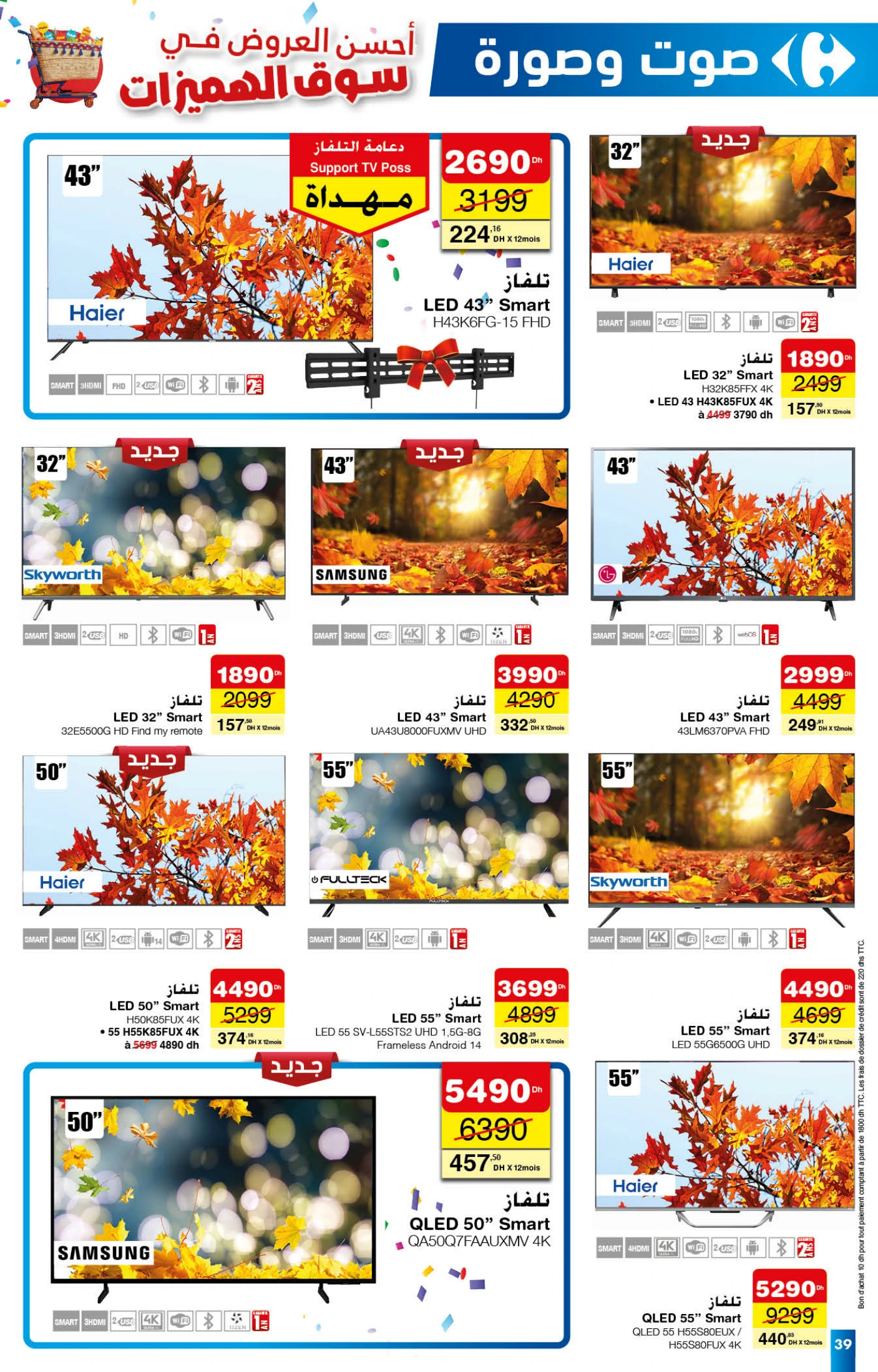 Catalogue Carrefour du 25 septembre au 15 octobre 2025