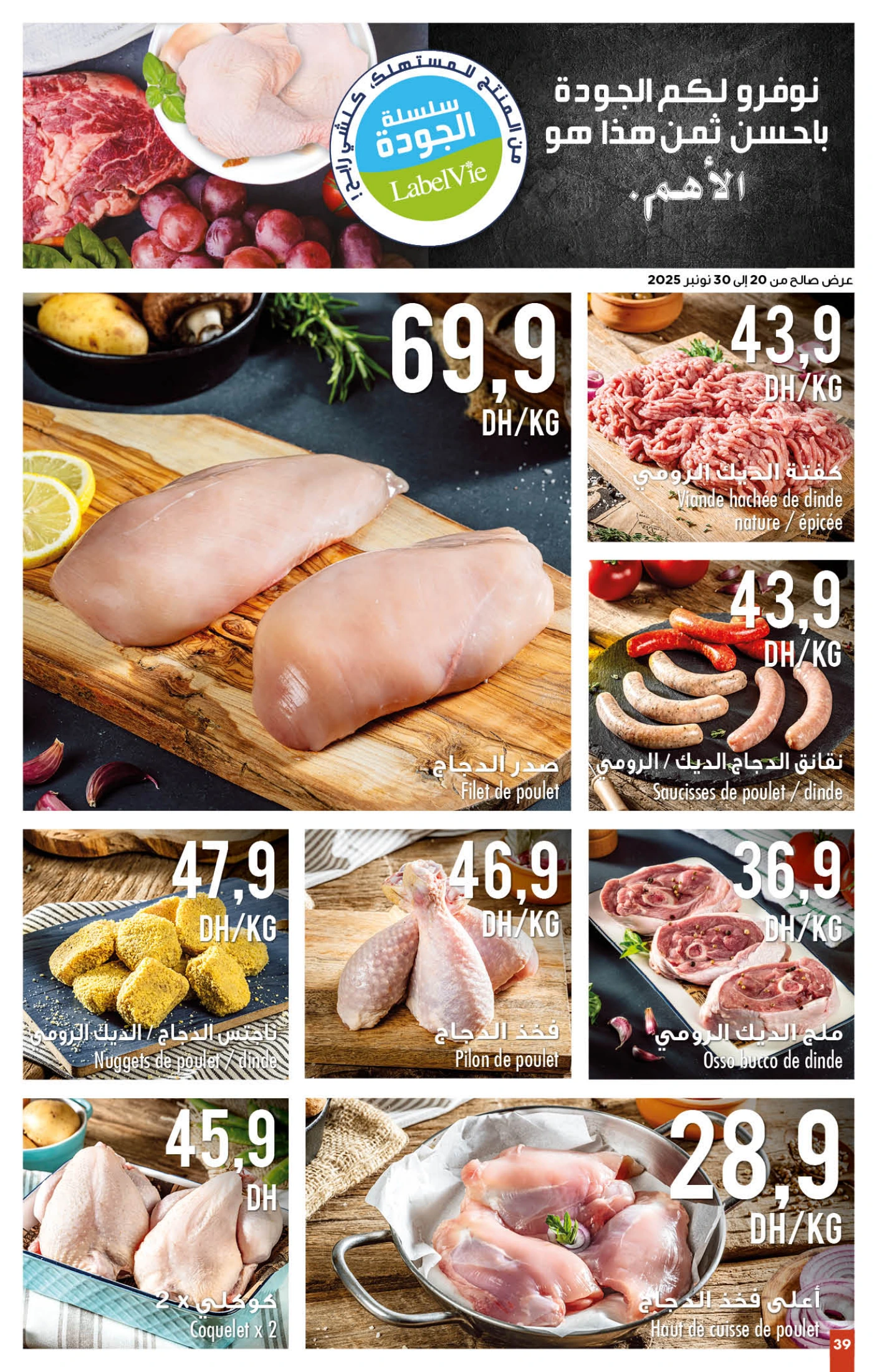 Catalogue Carrefour du 20 novembre au 10 décembre 2025