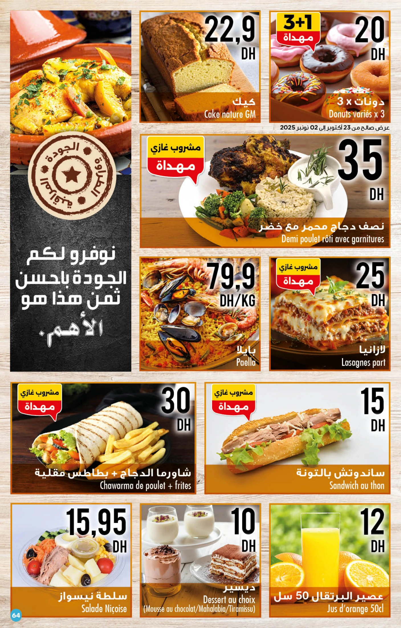 Catalogue Carrefour du 23 Octobre au 12 Novembre 2025