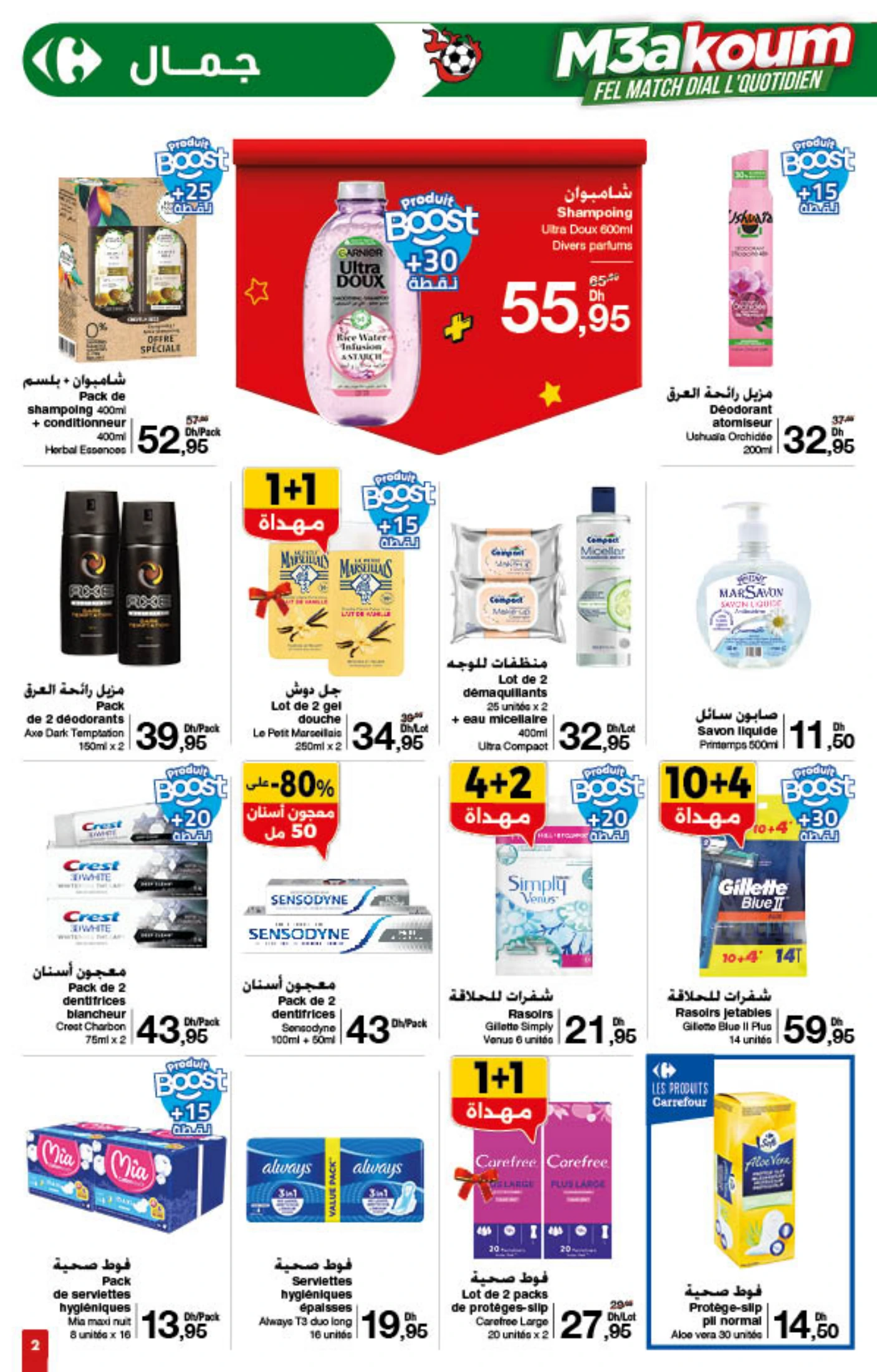 Catalogue Carrefour du 8 au 21 janvier 2026