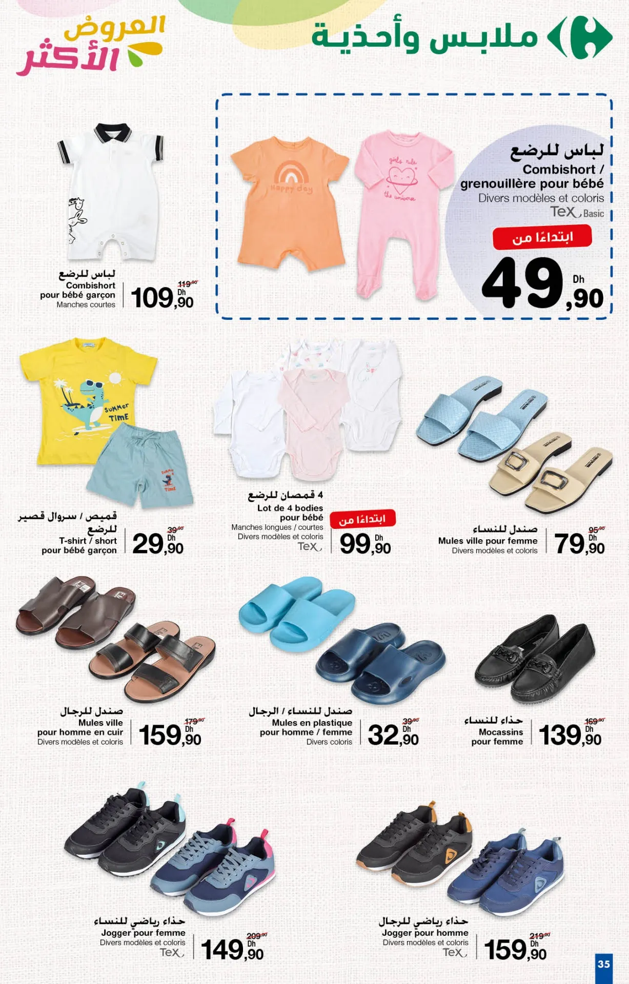 catalogue carrefour mai