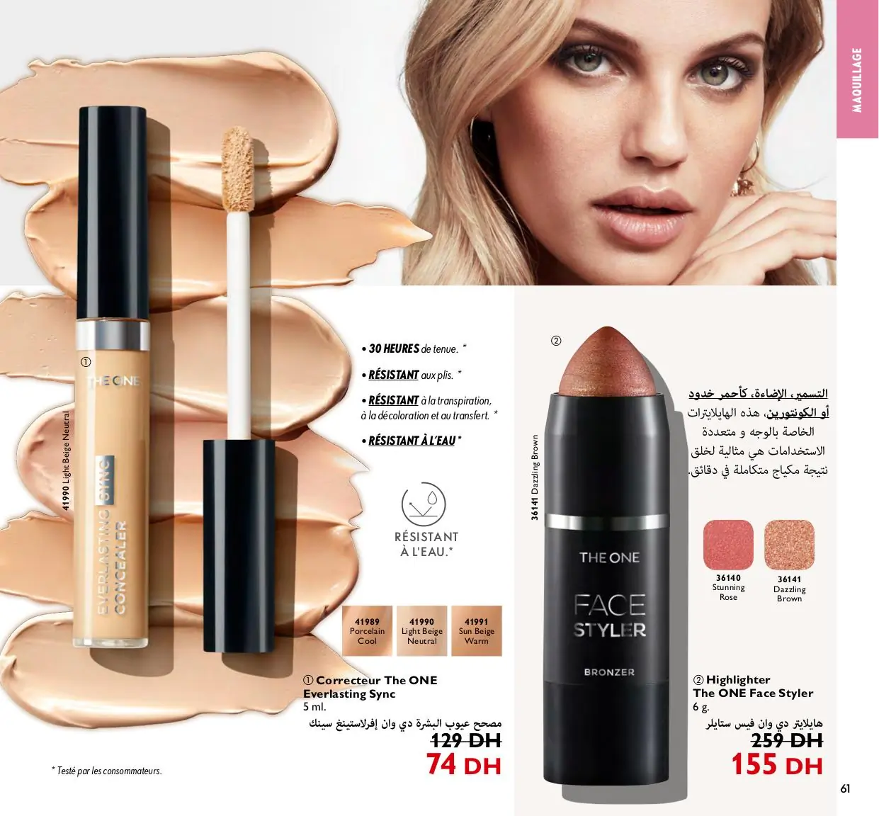 catalogue oriflame 2024