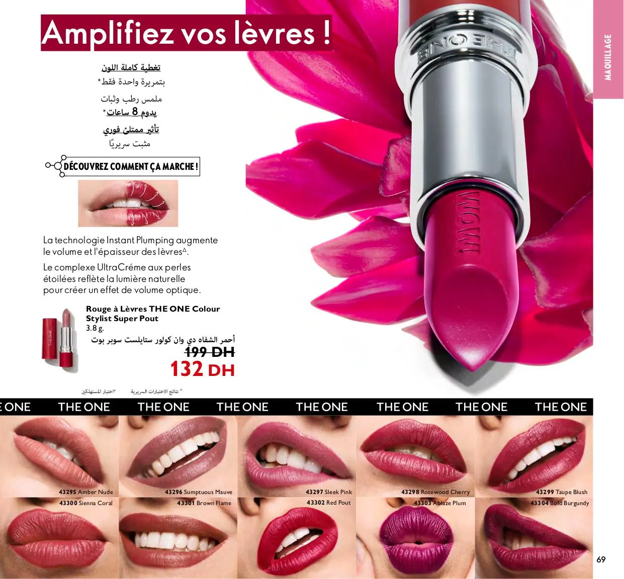 catalogue oriflame 2024