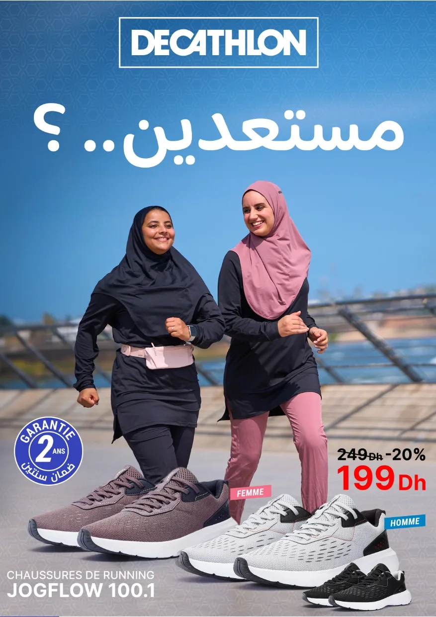 Catalogue Decathlon special ramadan 2024