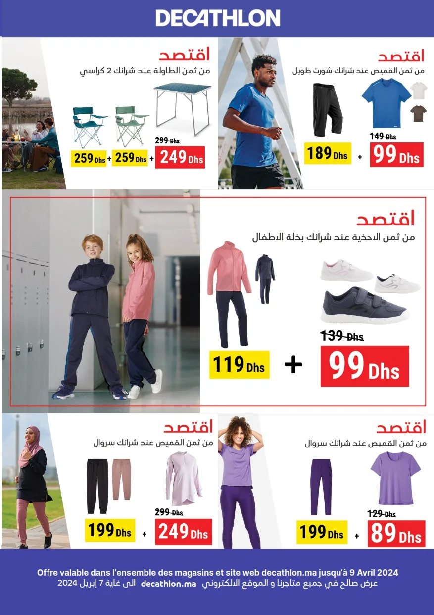 Catalogue Decathlon special ramadan 2024