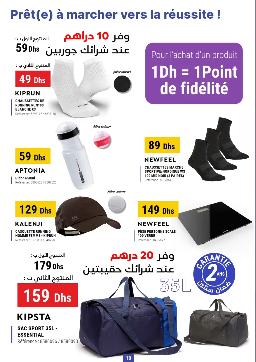 Catalogue Decathlon special ramadan 2024