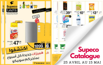 Catalogue Supeo du 25 avril au 15 Mai 2024