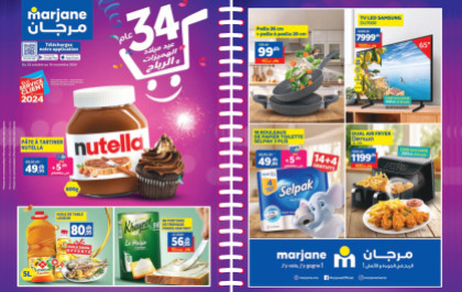 Catalogue Marjane du 23 Octobre au 14 Novembre 2024