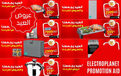 Promotion el Aid Electoplanet